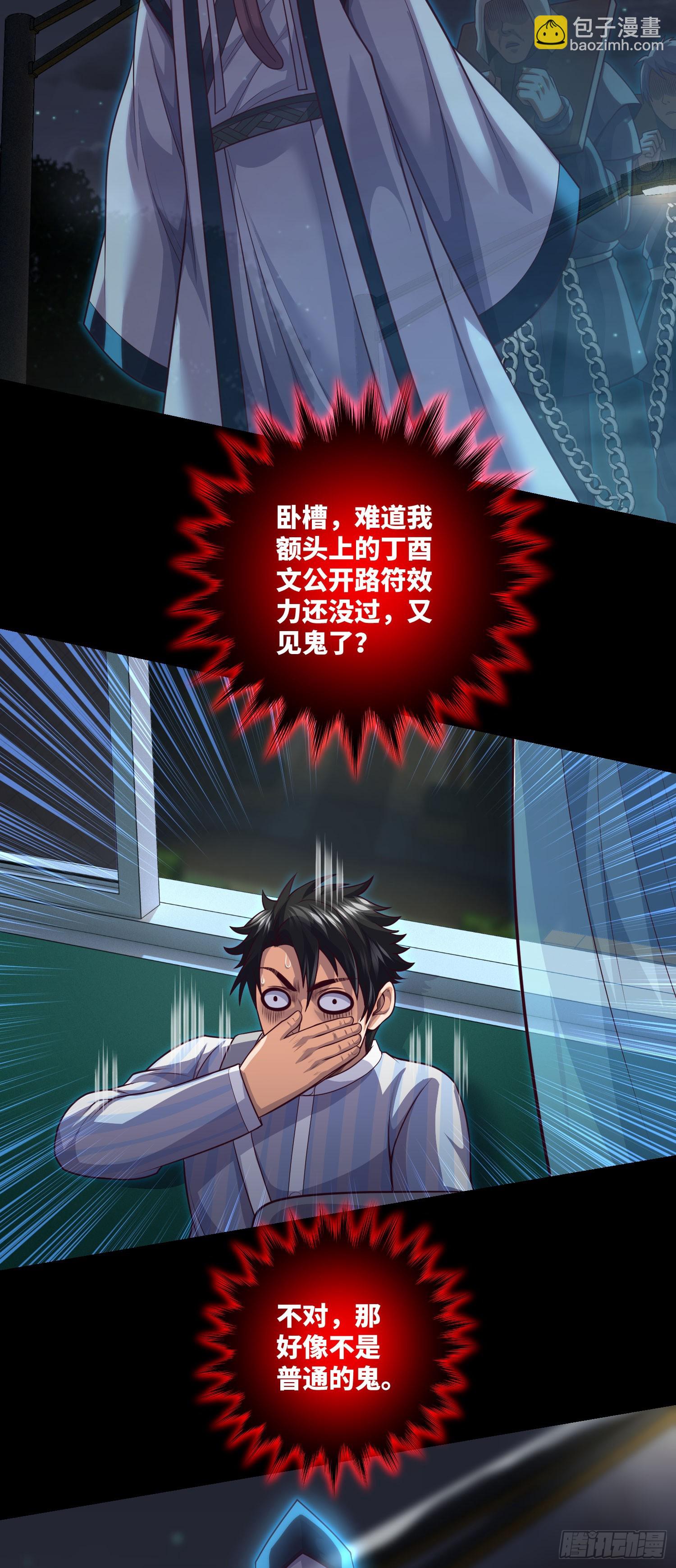 第62话 无常鬼-第64话