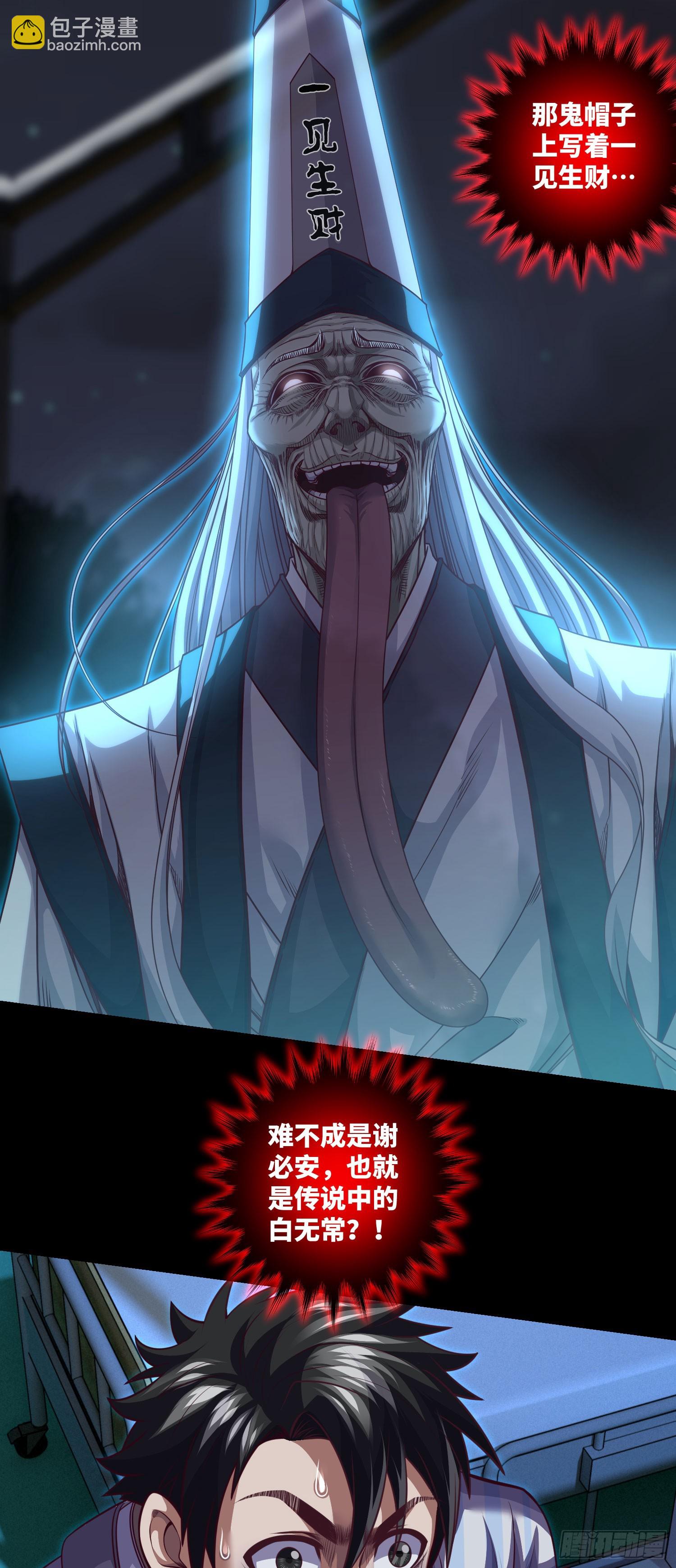 第62话 无常鬼-第64话