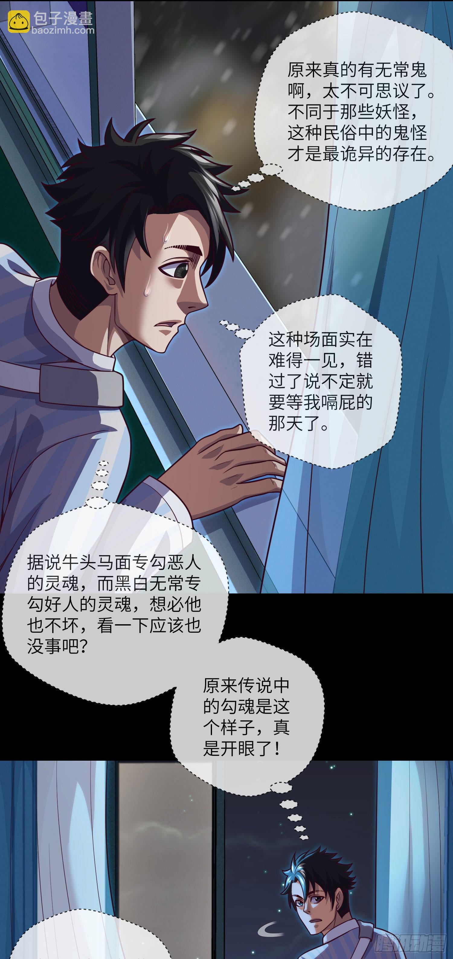 第62话 无常鬼-第64话