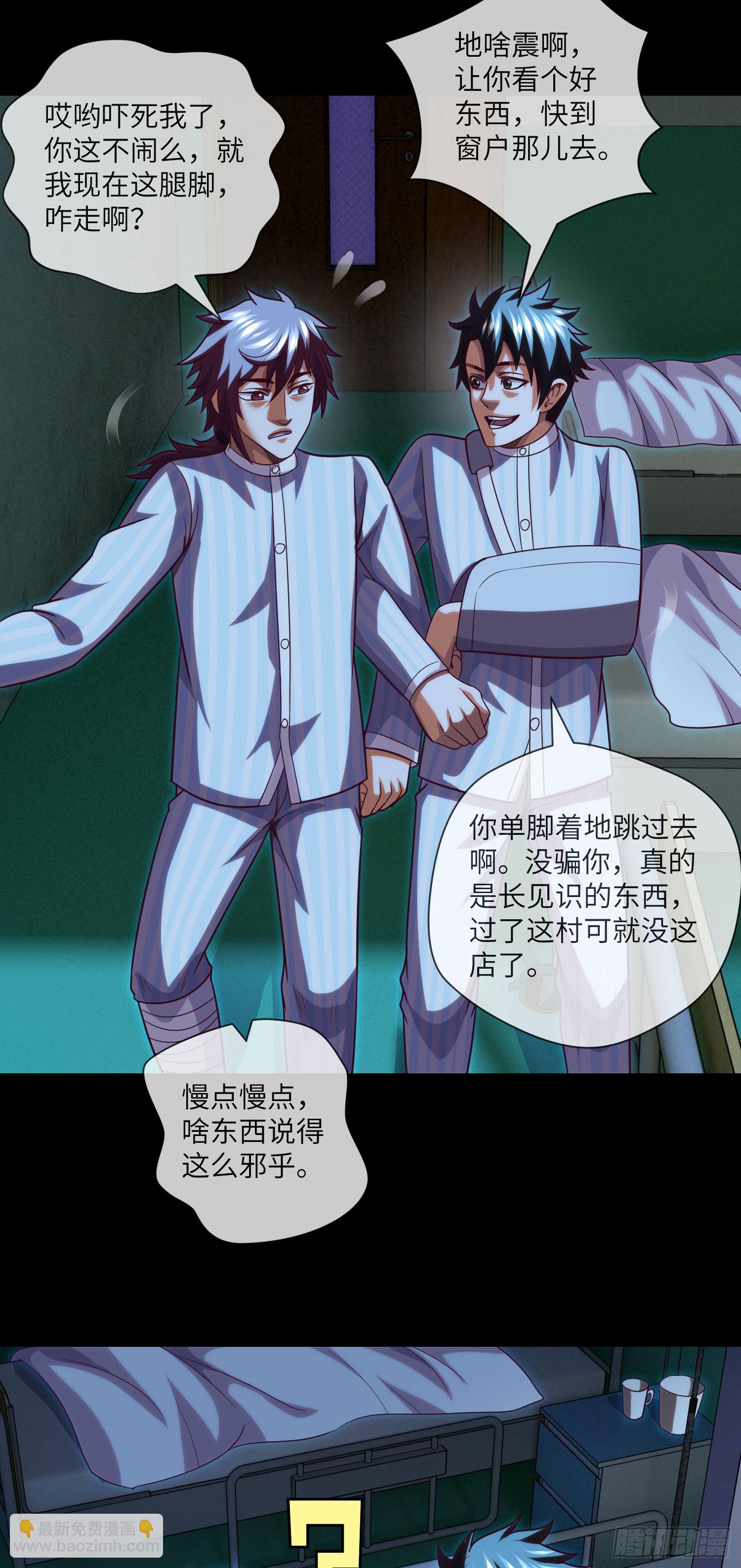 第62话 无常鬼-第64话