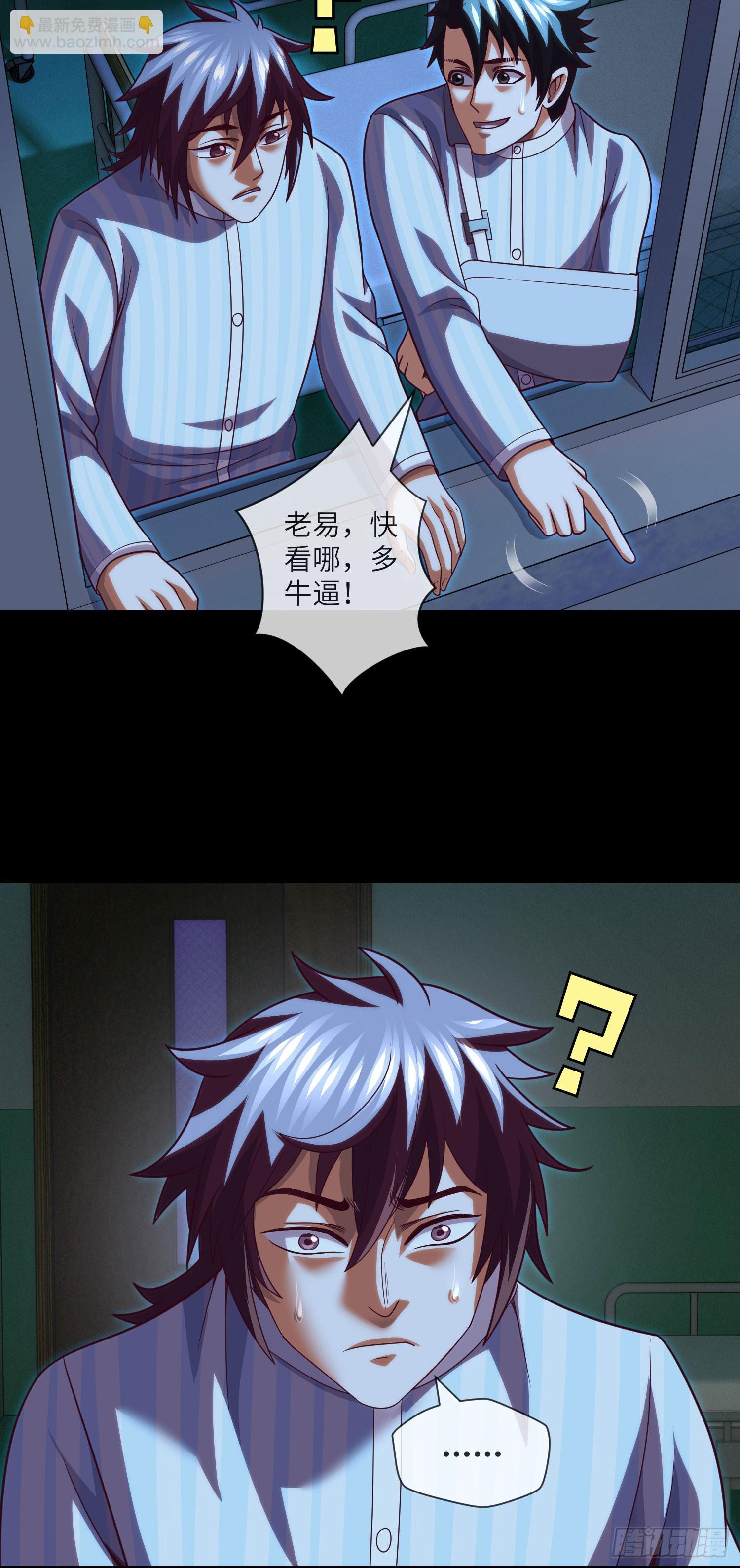 第62话 无常鬼-第64话