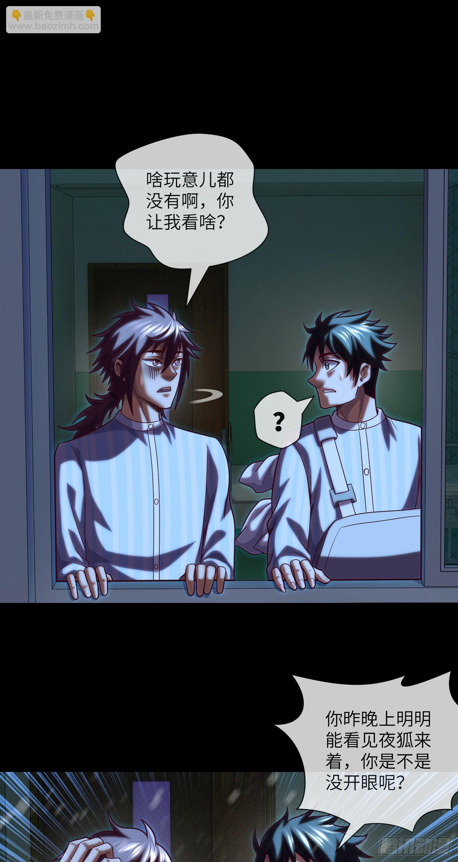 第62话 无常鬼-第64话