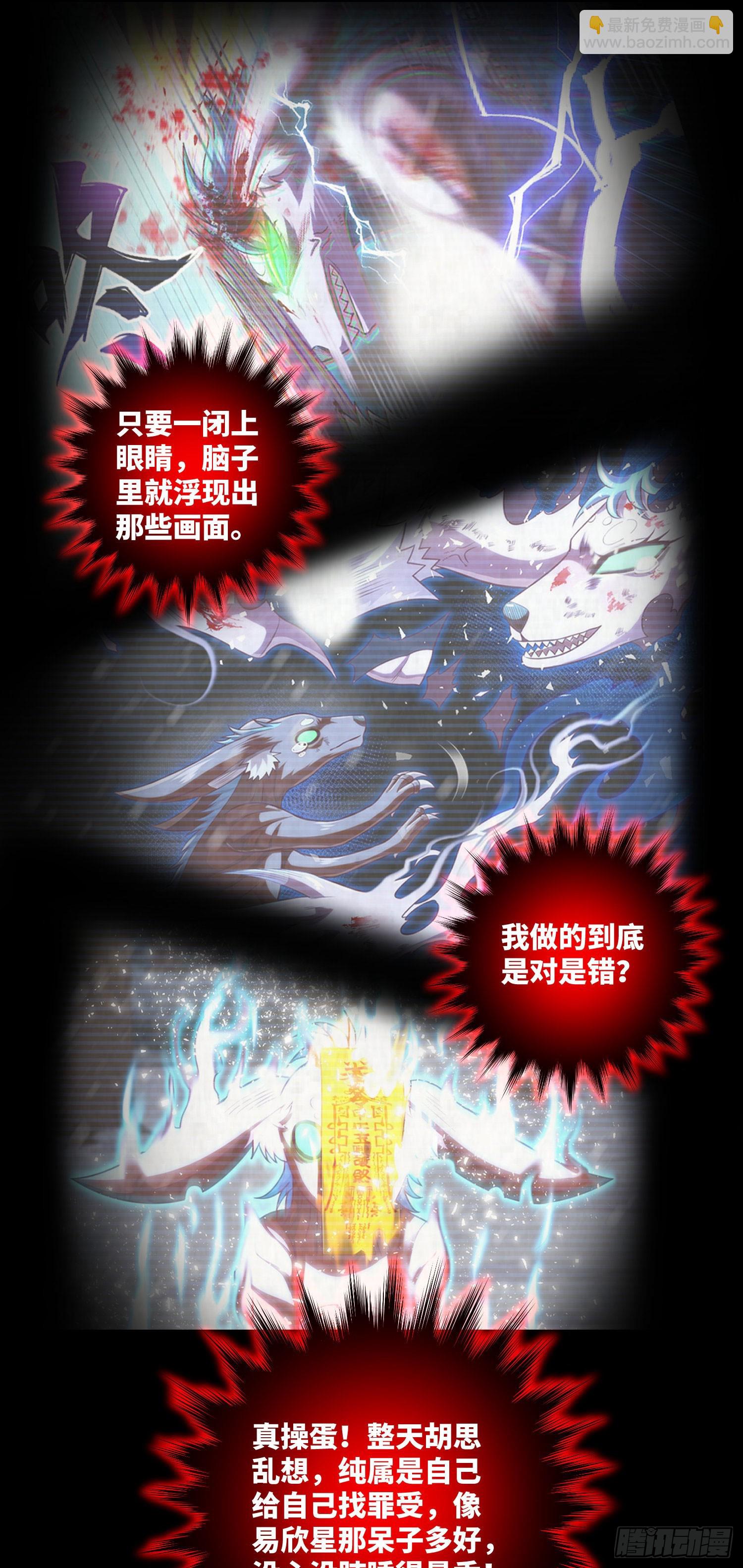 第62话 无常鬼-第64话