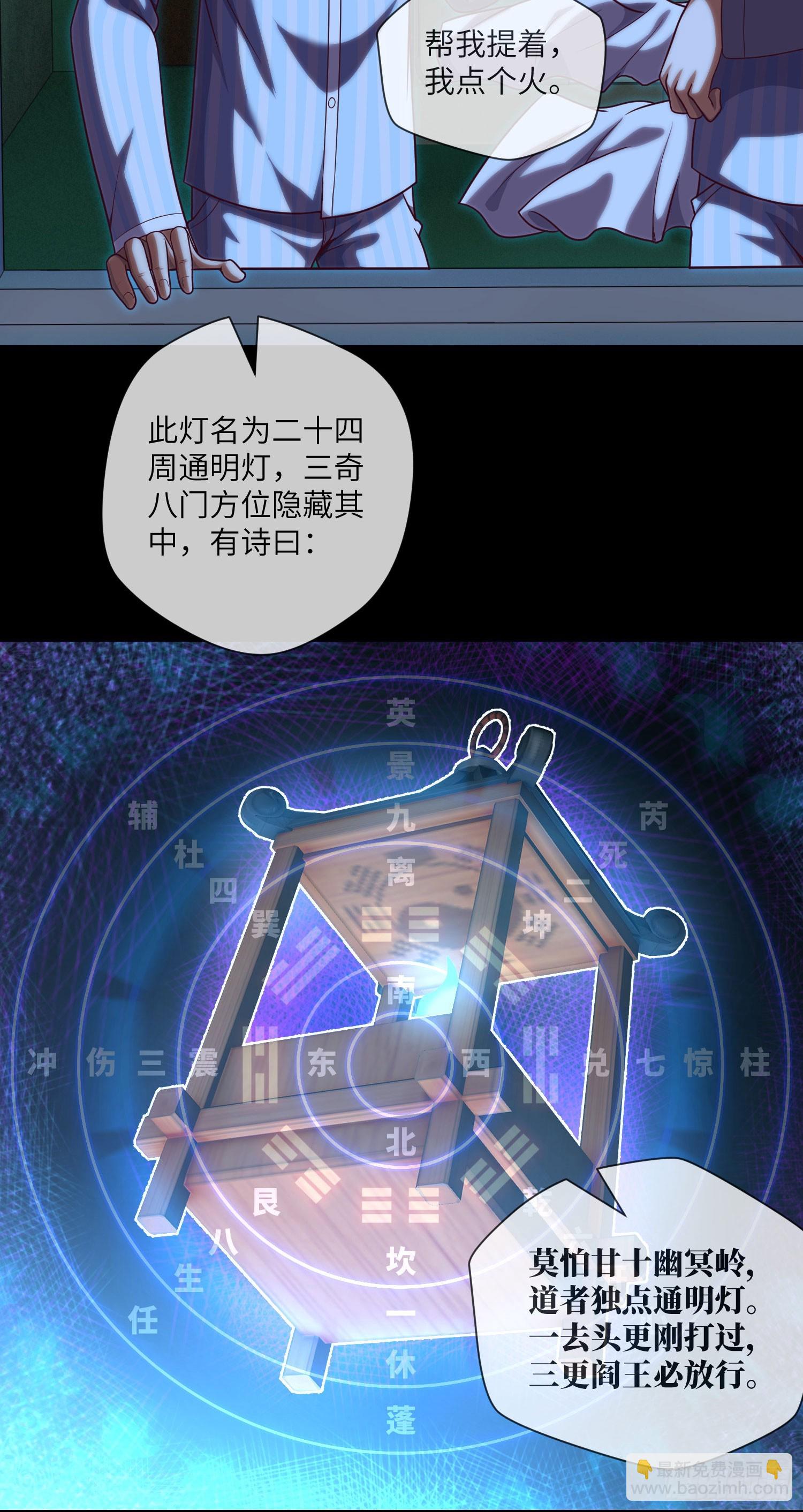 第62话 无常鬼-第64话