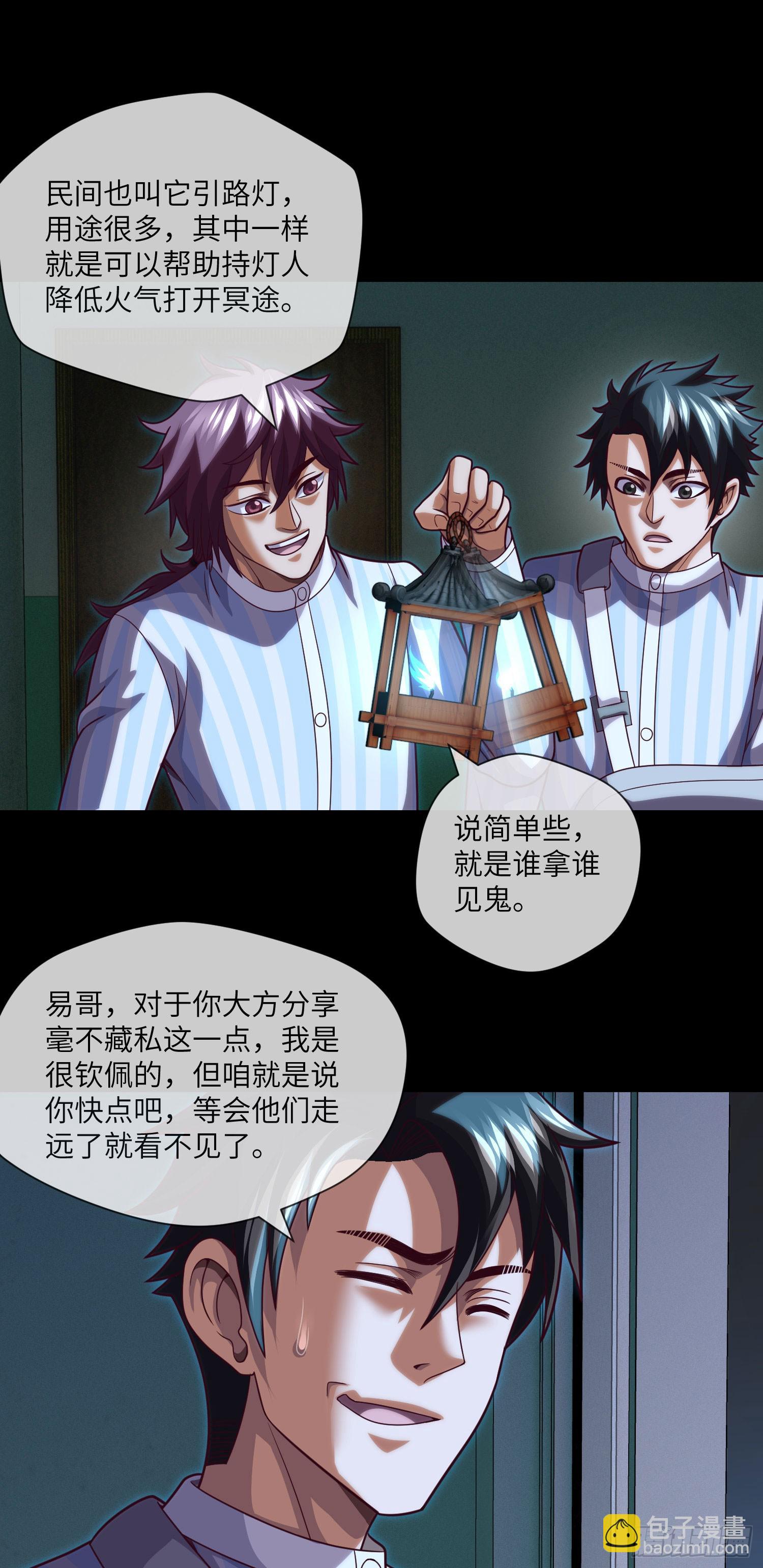 第62话 无常鬼-第64话