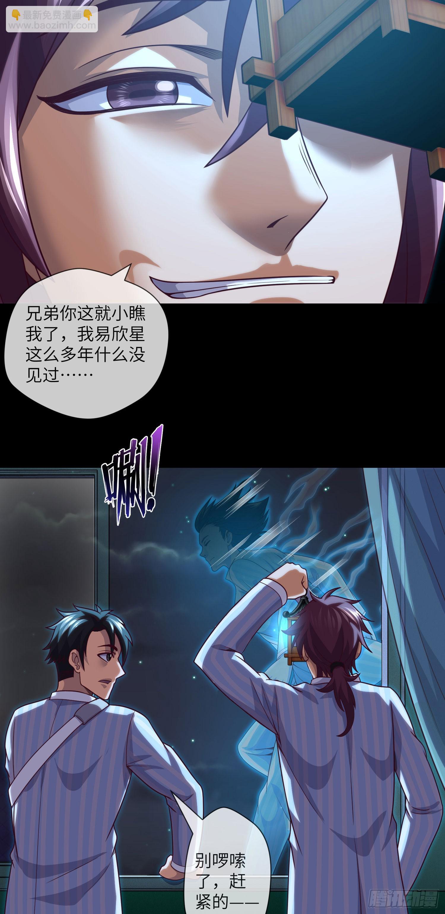 第62话 无常鬼-第64话