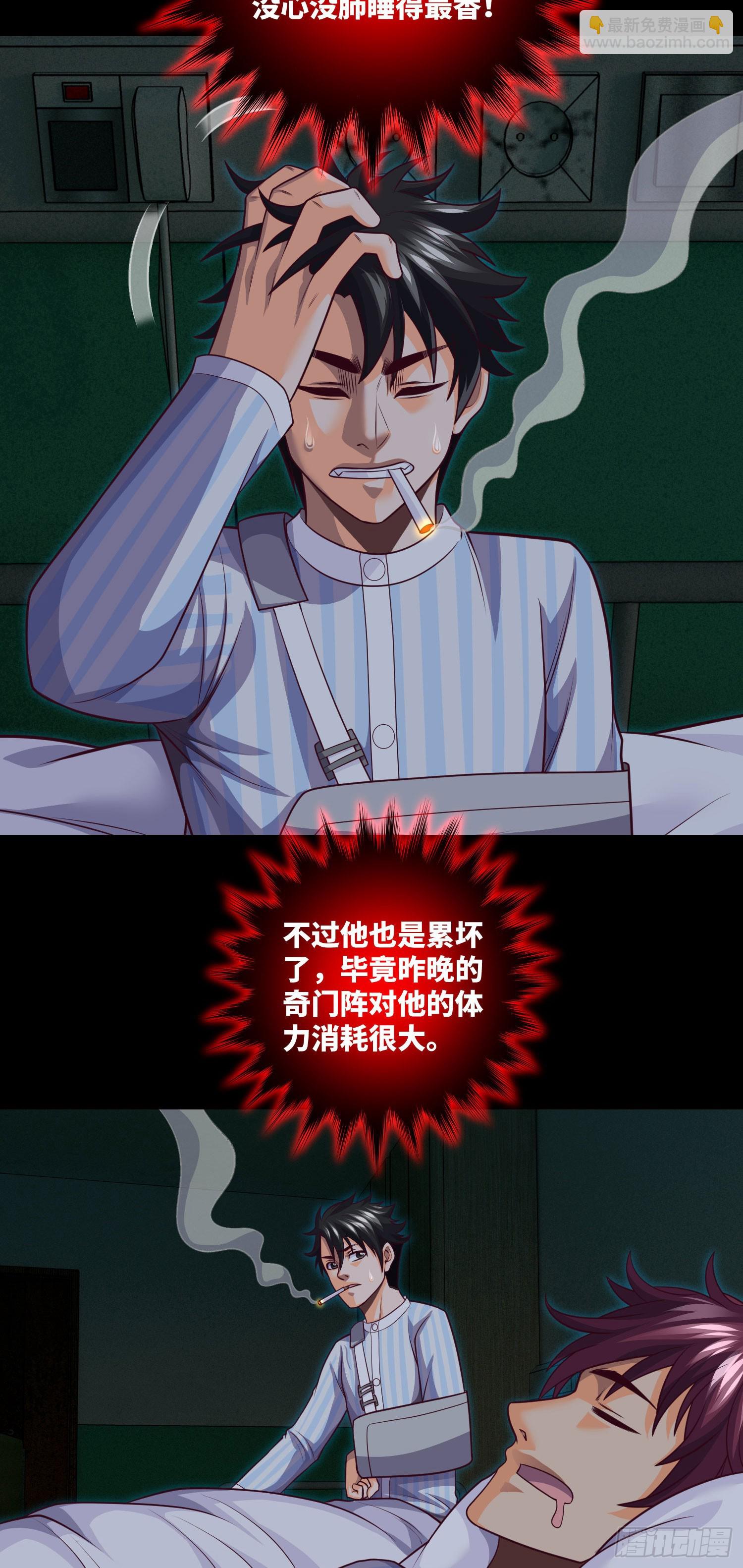 第62话 无常鬼-第64话