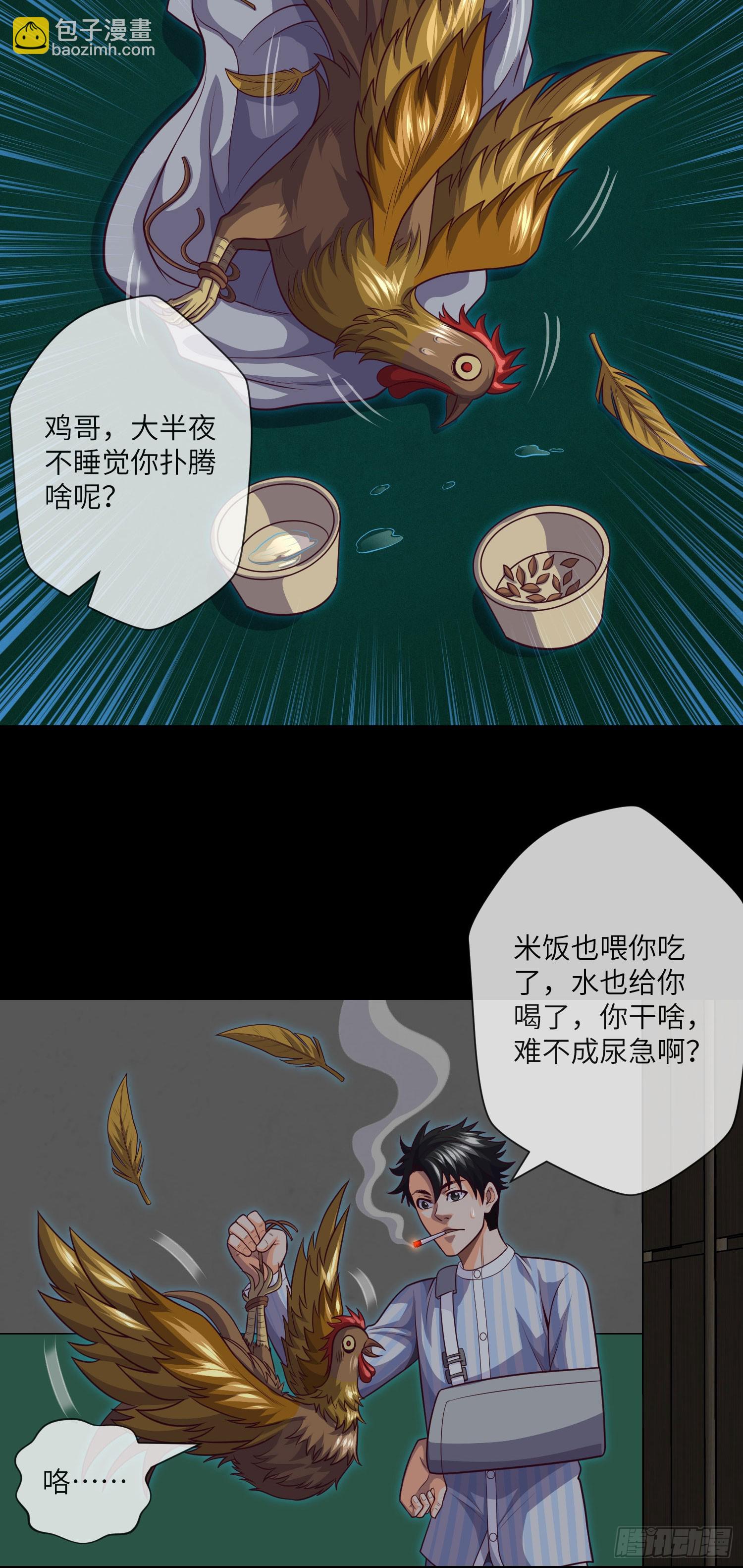 第62话 无常鬼-第64话