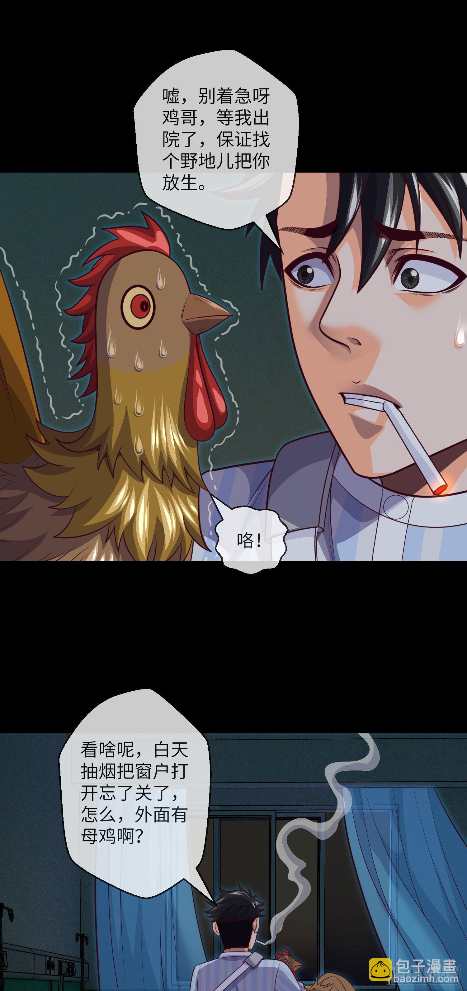 第62话 无常鬼-第64话