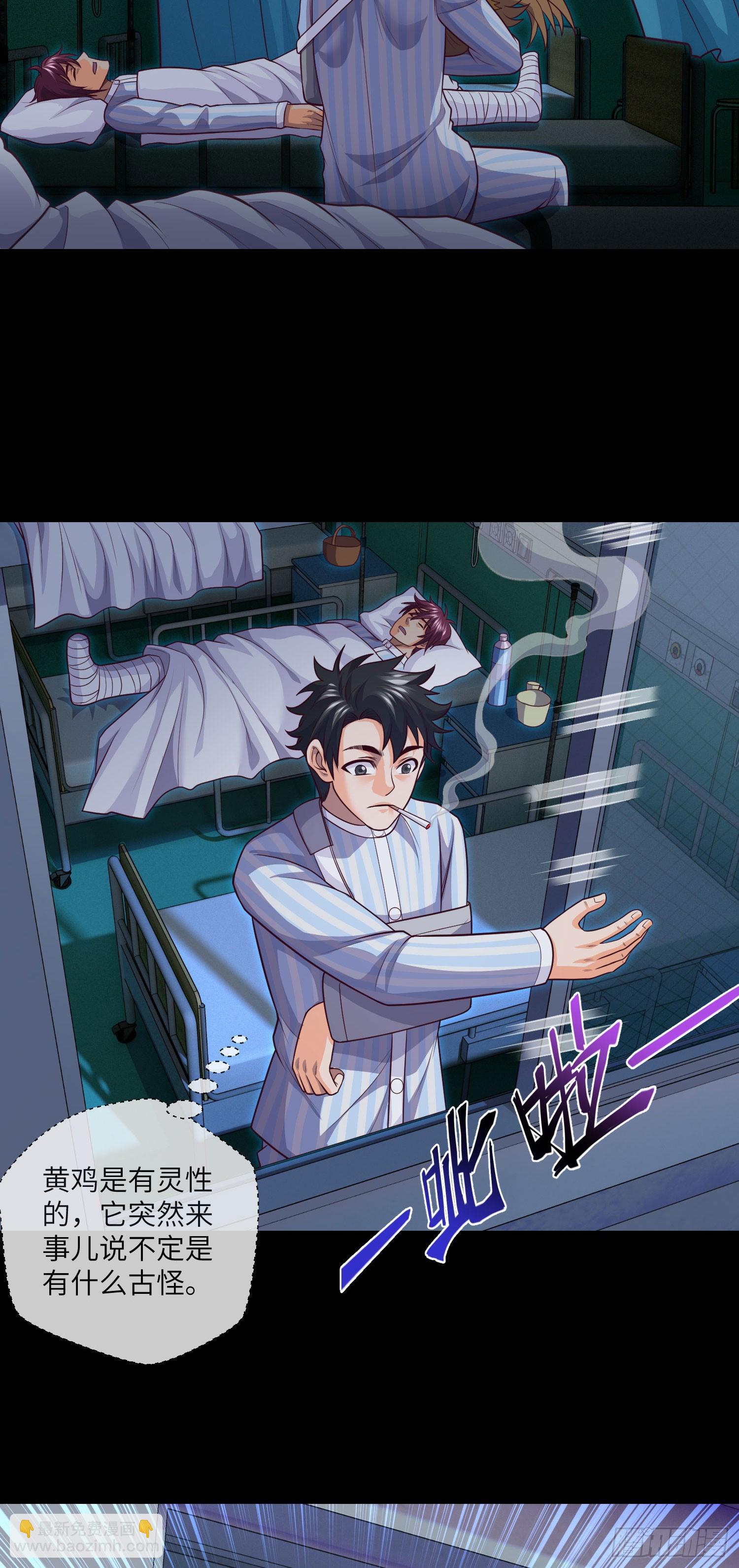 第62话 无常鬼-第64话