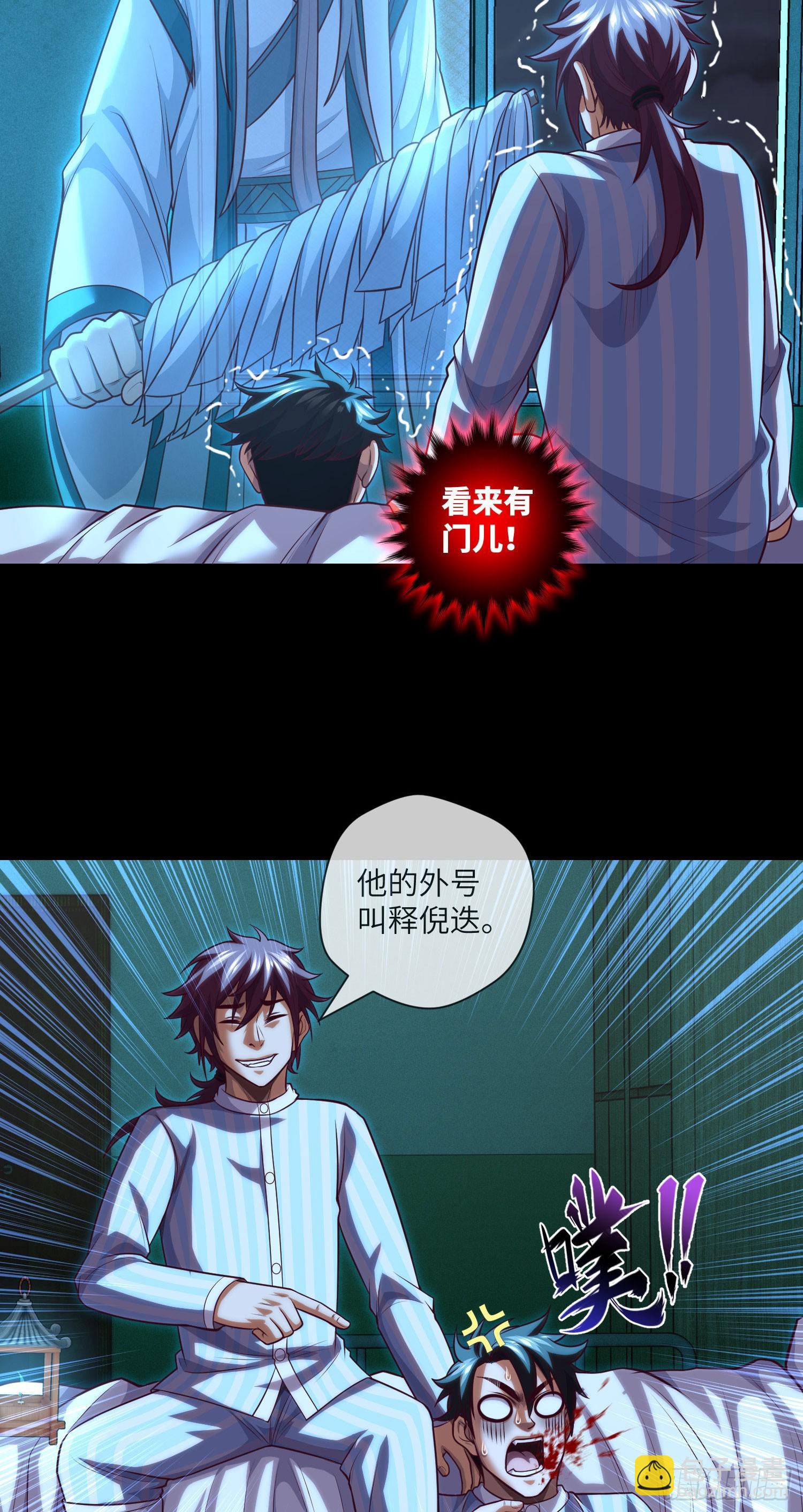 第64话 两年倒计时-第66话