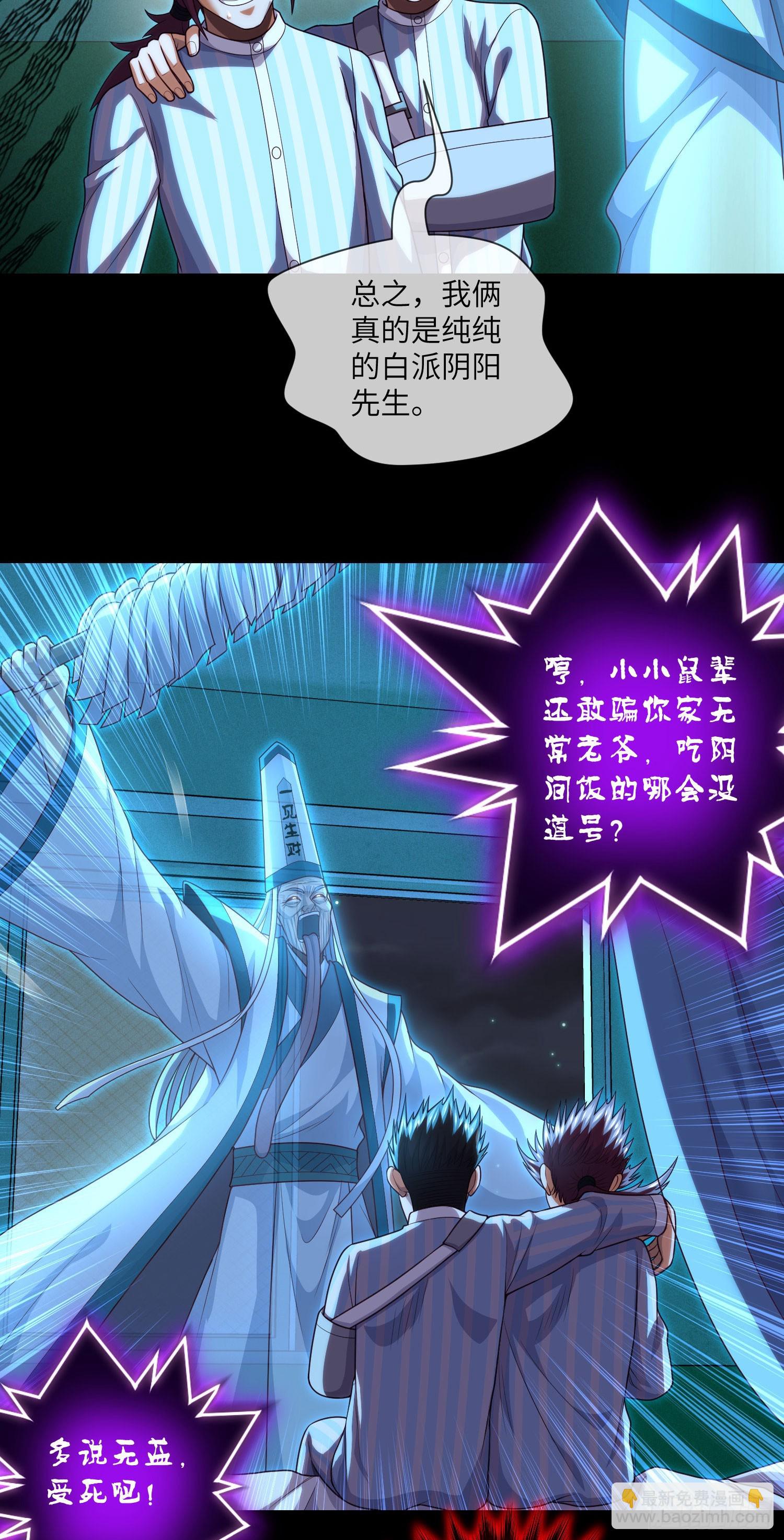 第64话 两年倒计时-第66话