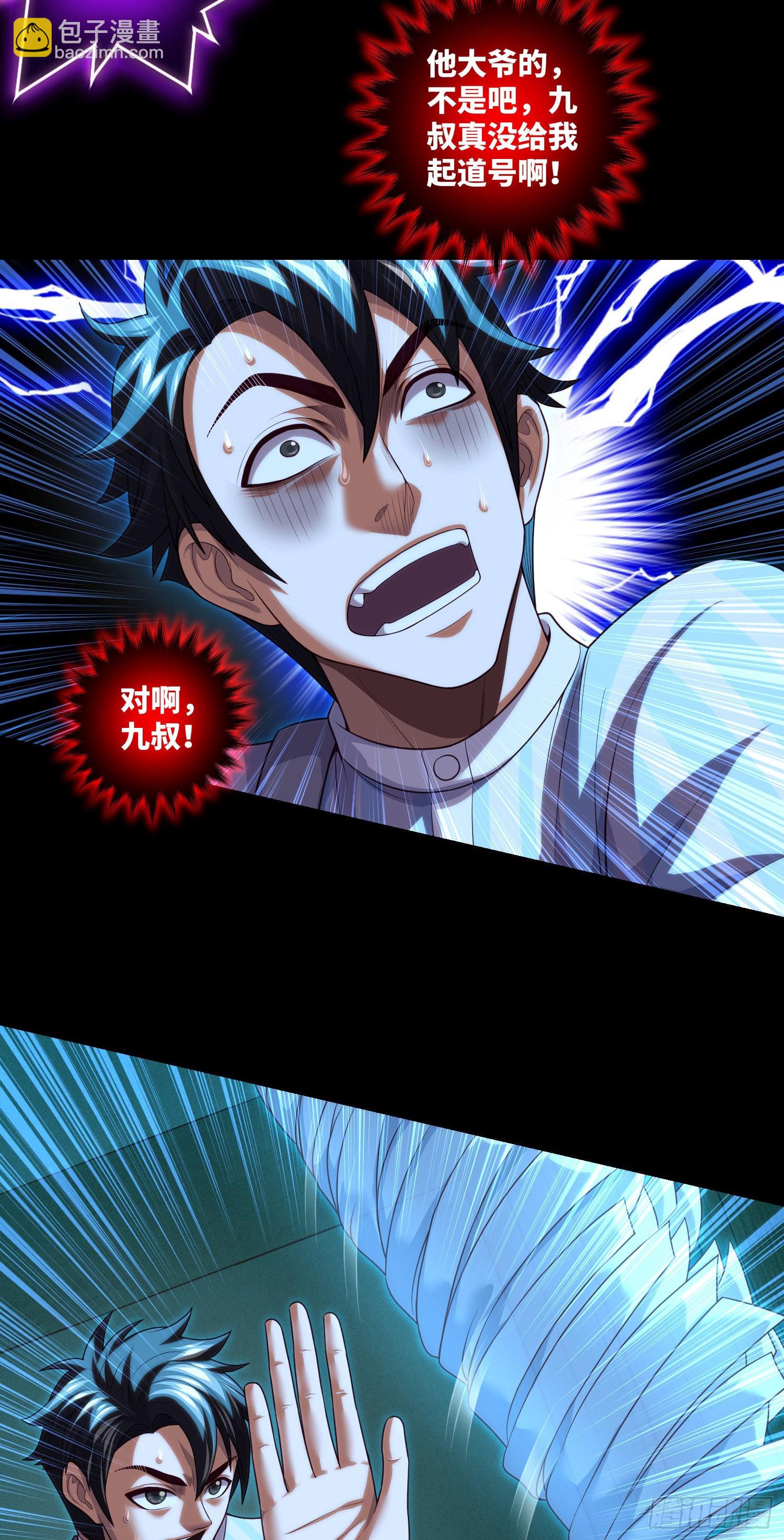 第64话 两年倒计时-第66话