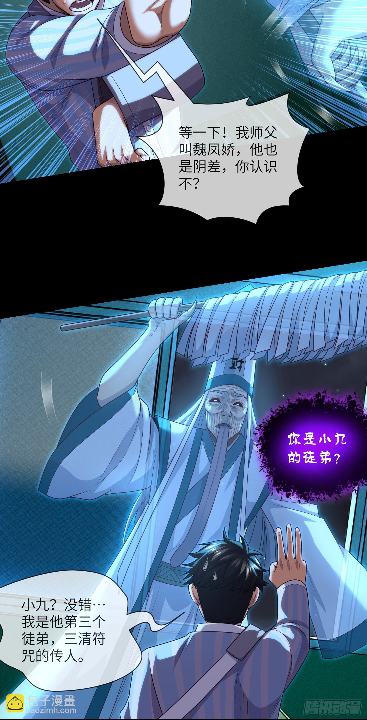 第64话 两年倒计时-第66话