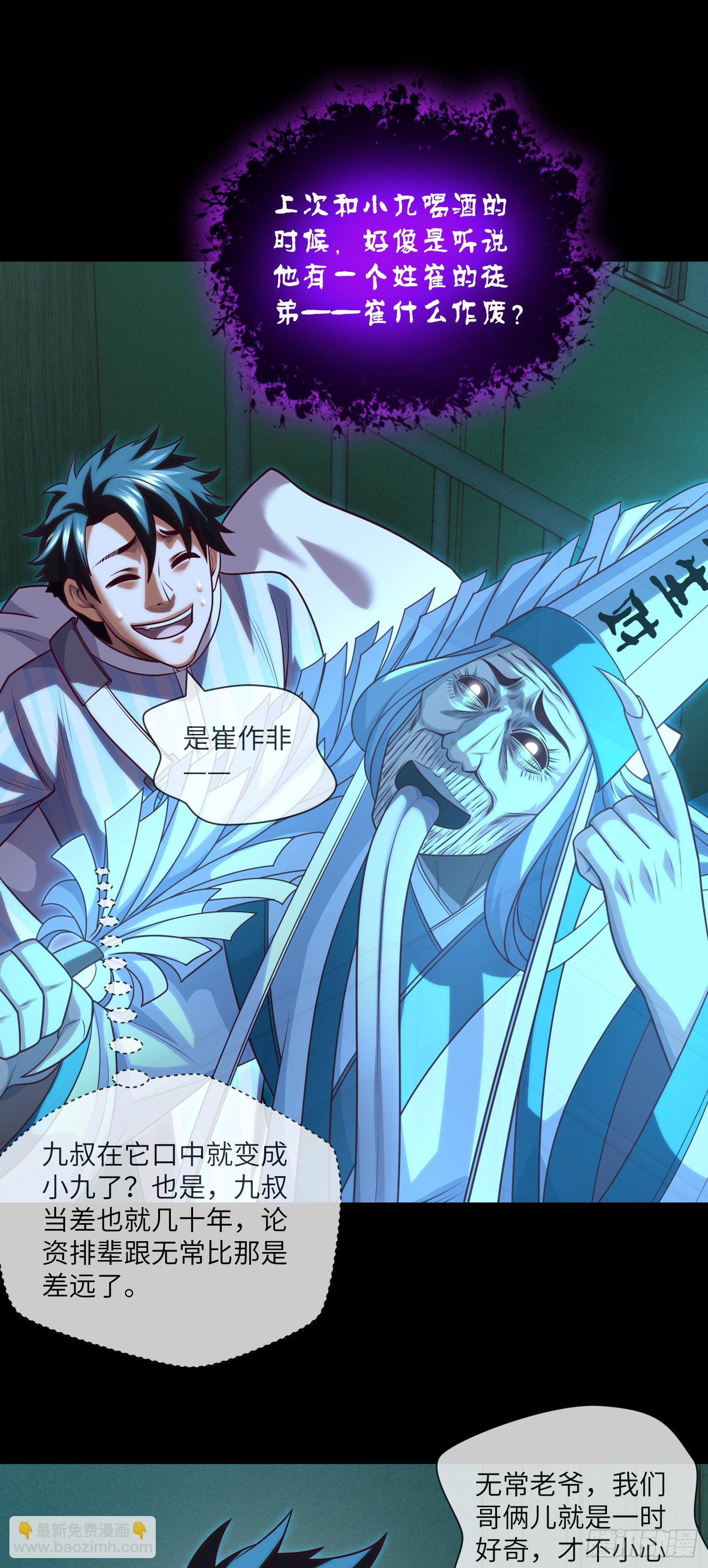 第64话 两年倒计时-第66话