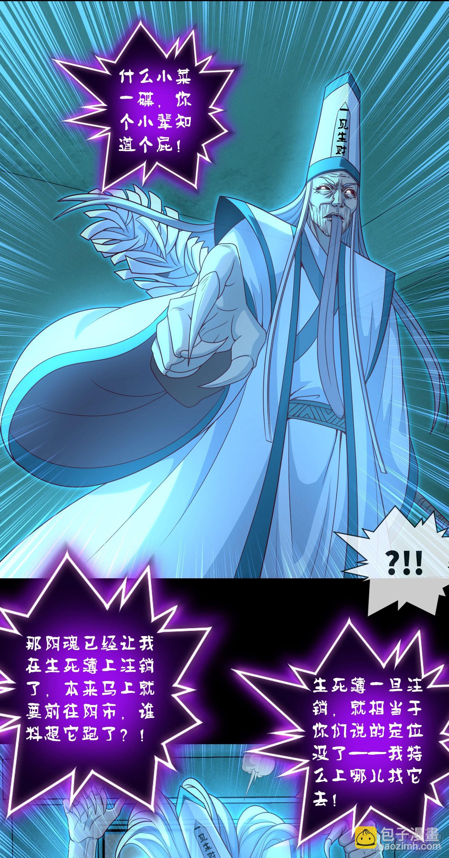 第64话 两年倒计时-第66话