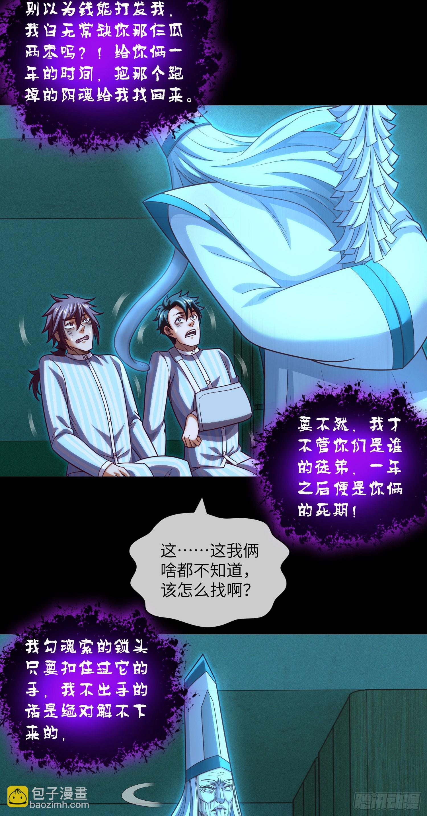 第64话 两年倒计时-第66话