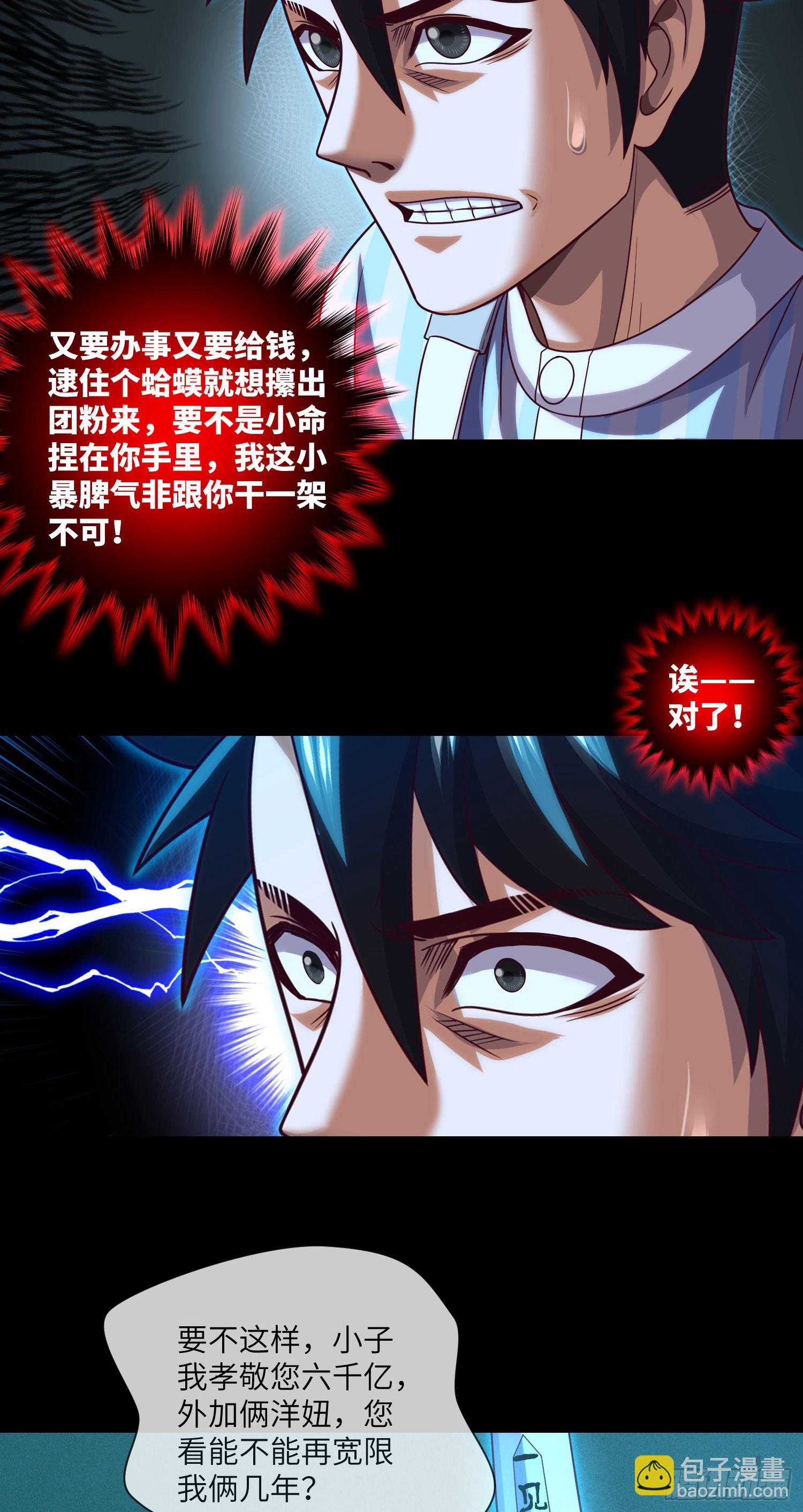 第64话 两年倒计时-第66话