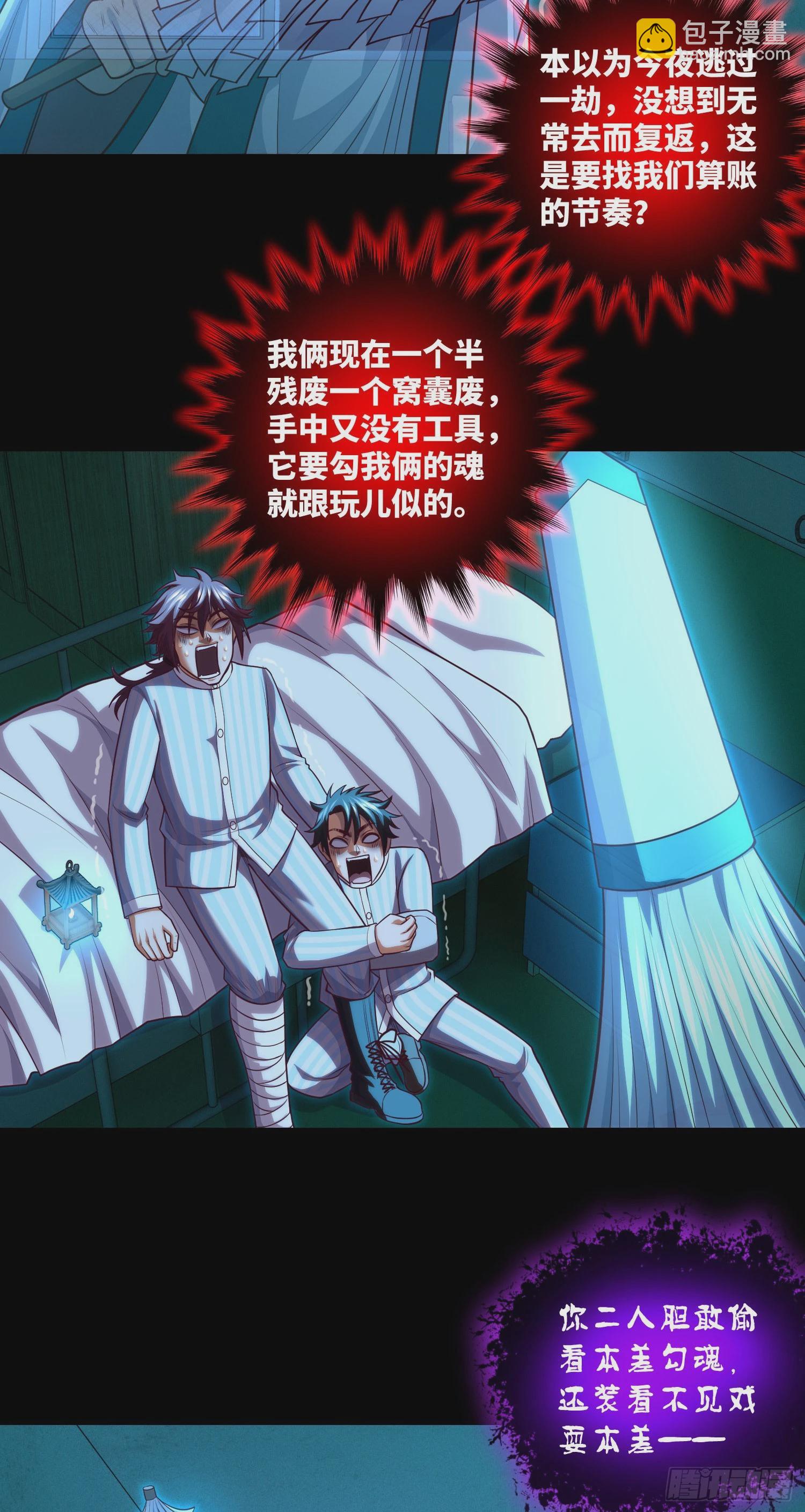 第64话 两年倒计时-第66话