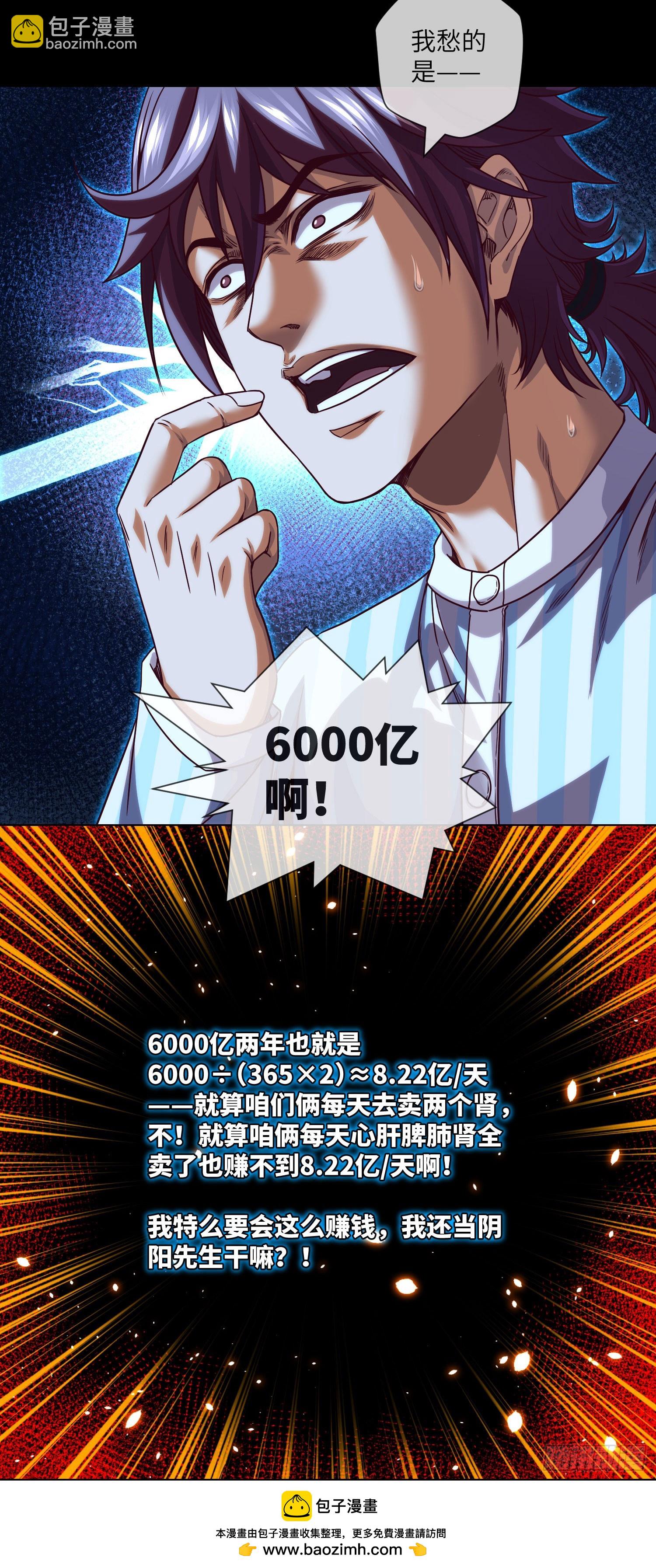 第64话 两年倒计时-第66话