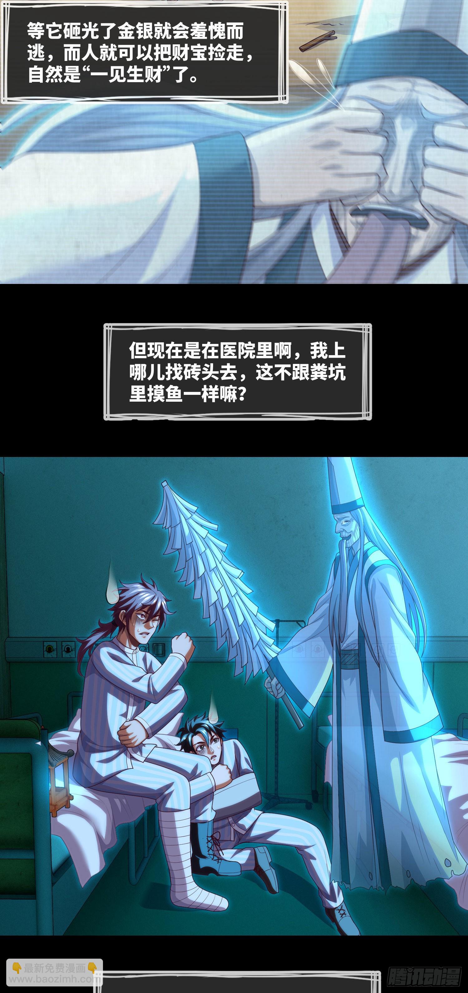 第64话 两年倒计时-第66话