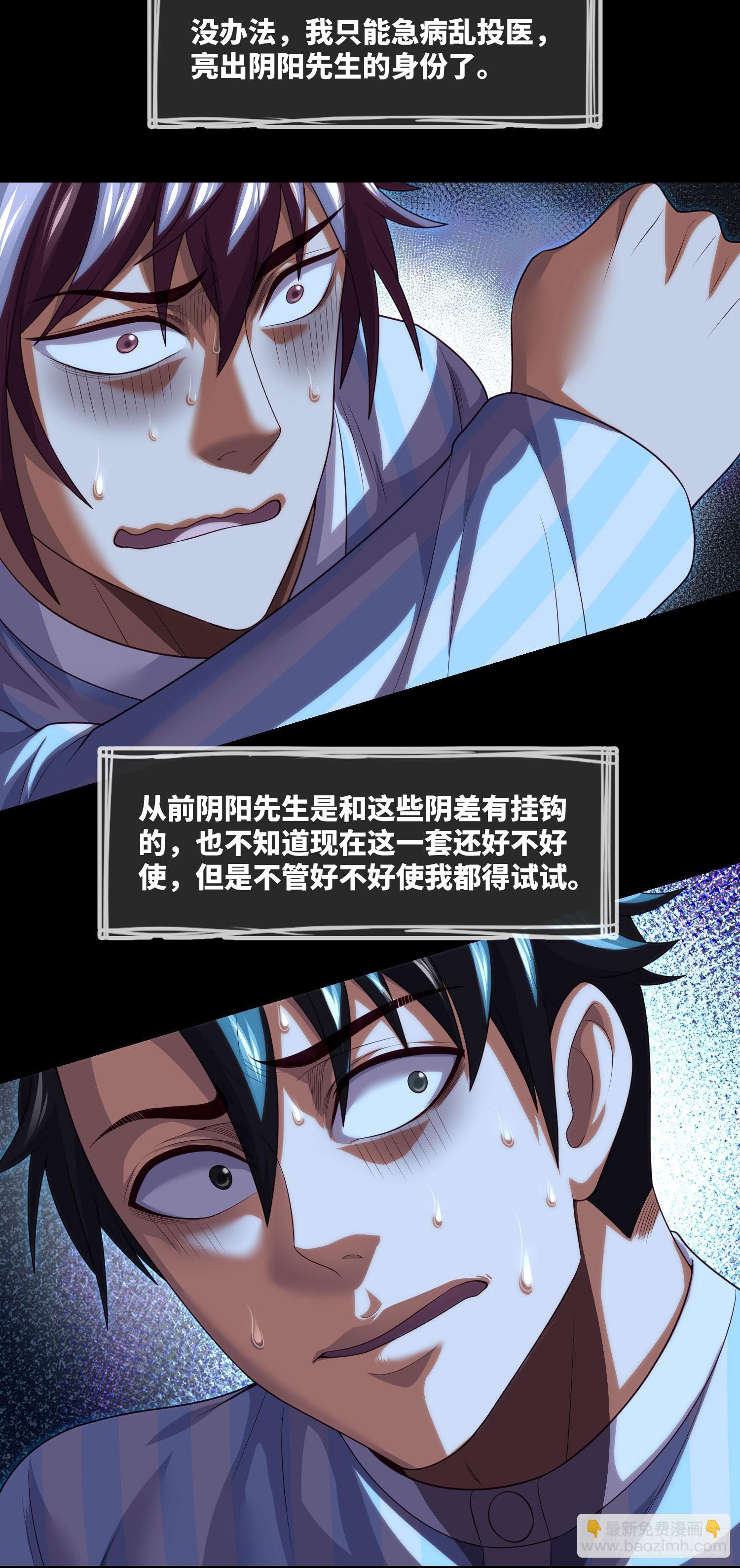 第64话 两年倒计时-第66话