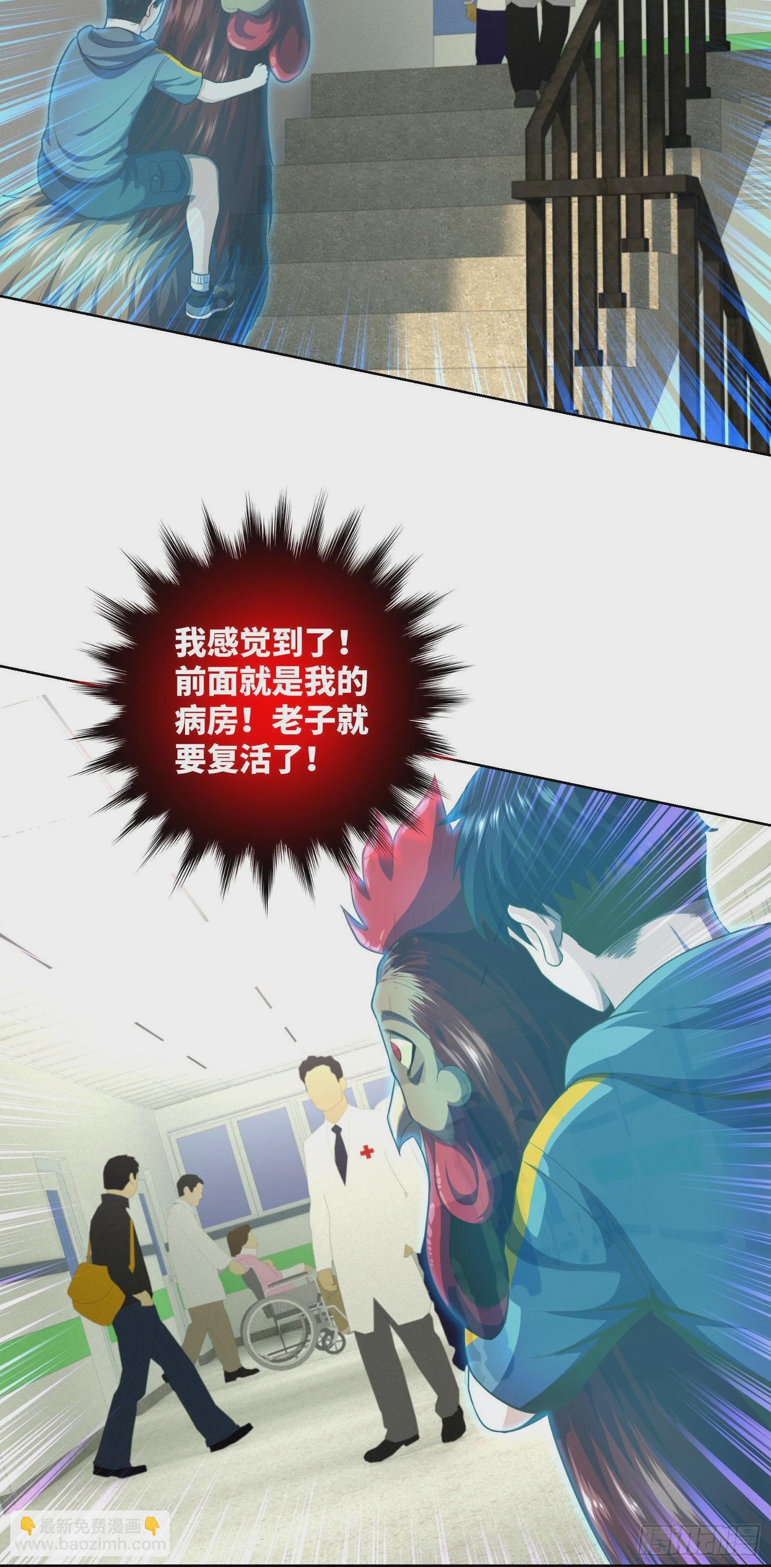 第7话 死里逃生-第8话