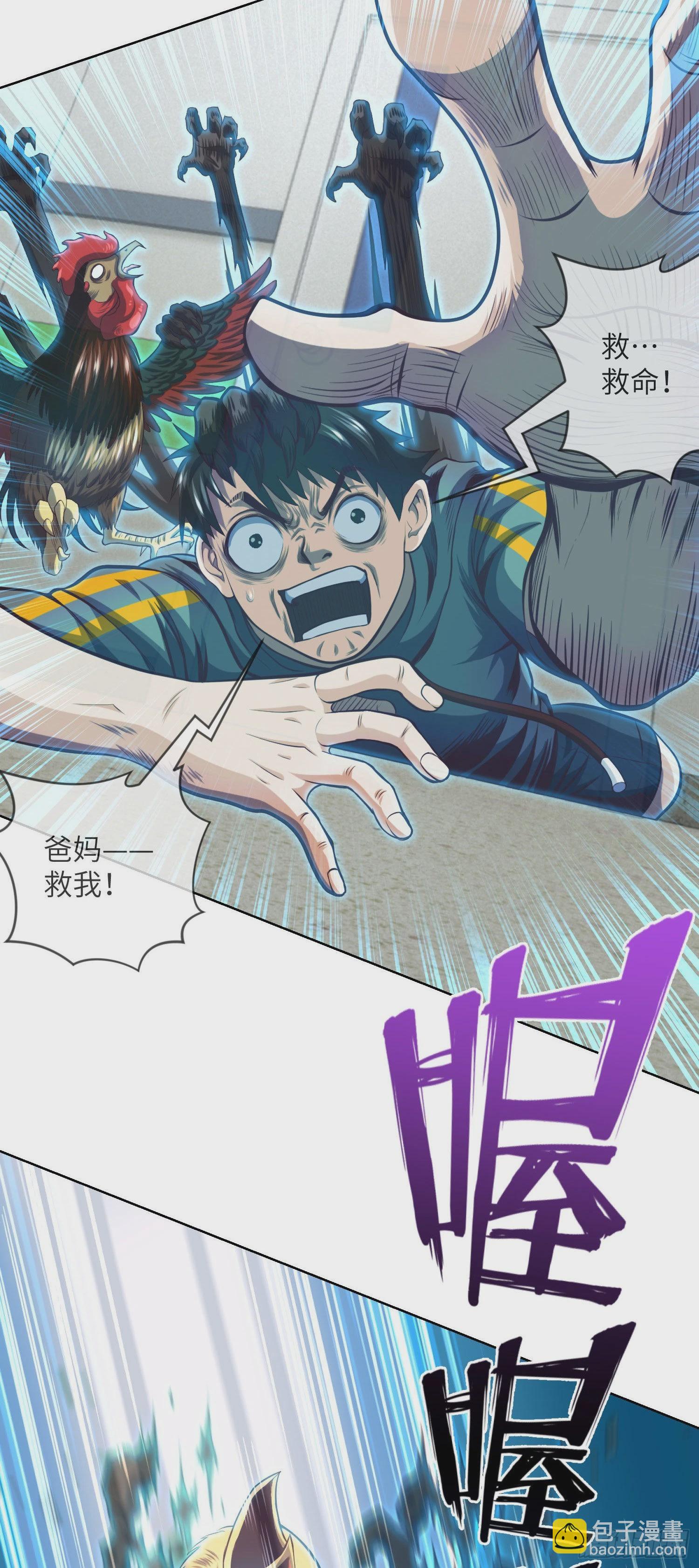 第7话 死里逃生-第8话