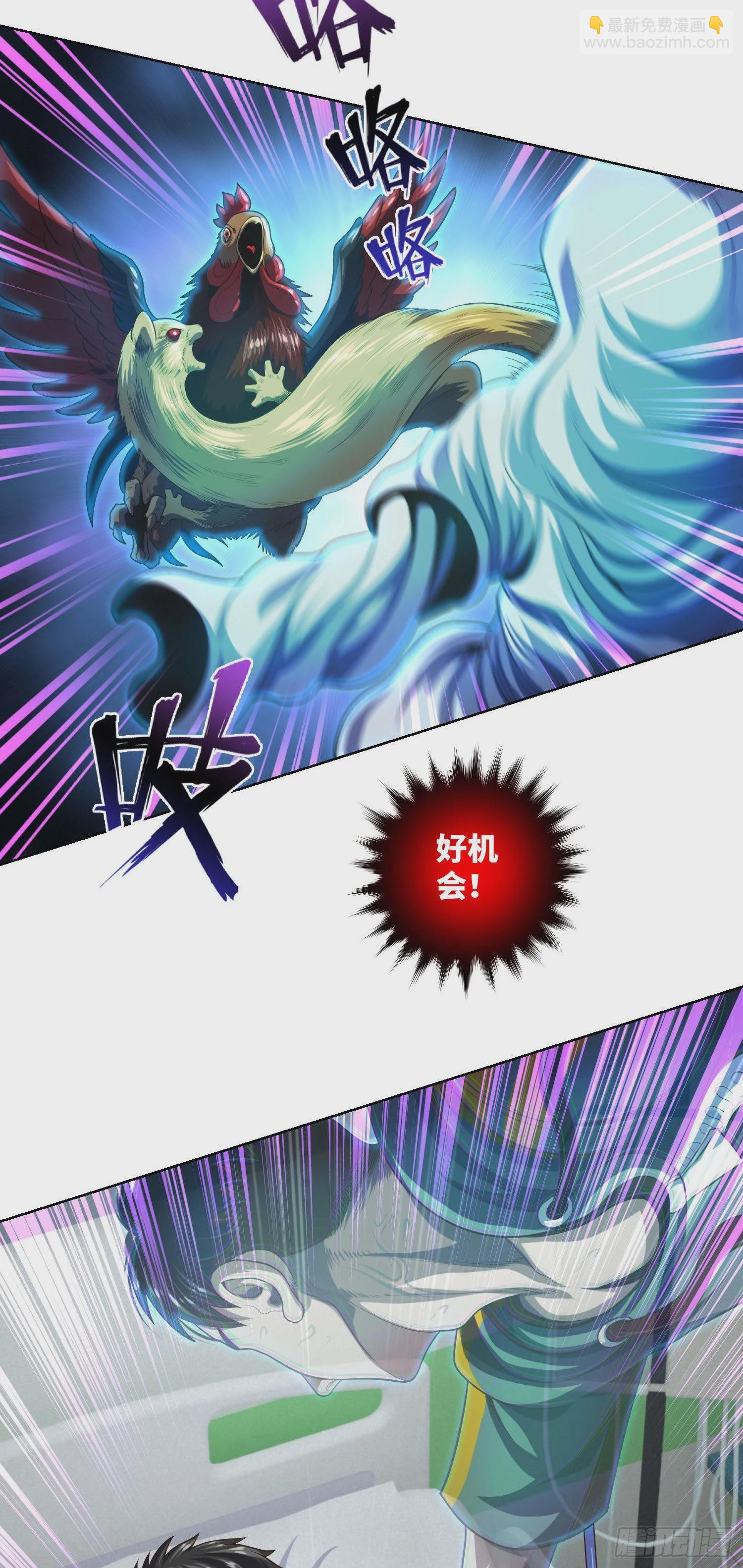 第7话 死里逃生-第8话