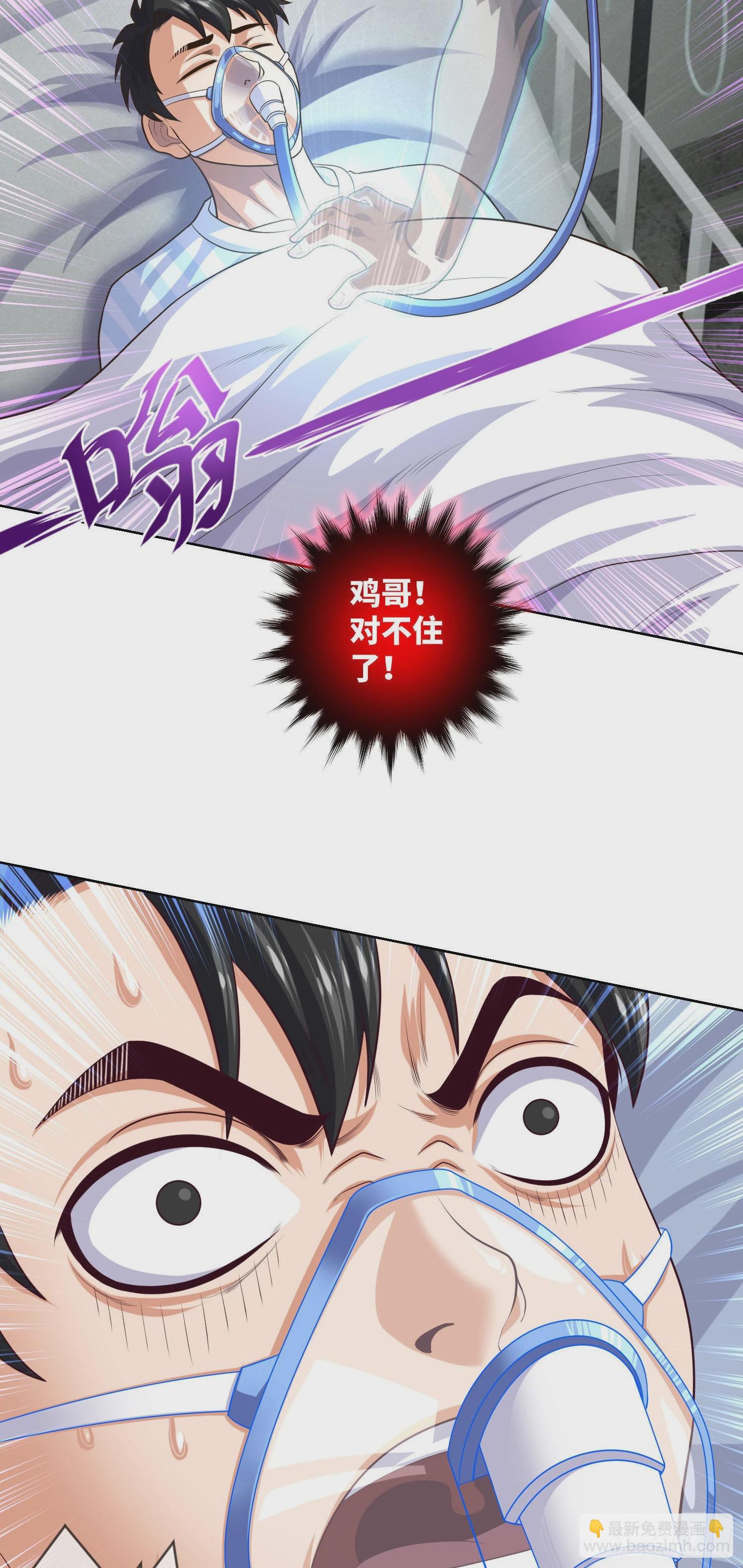 第7话 死里逃生-第8话