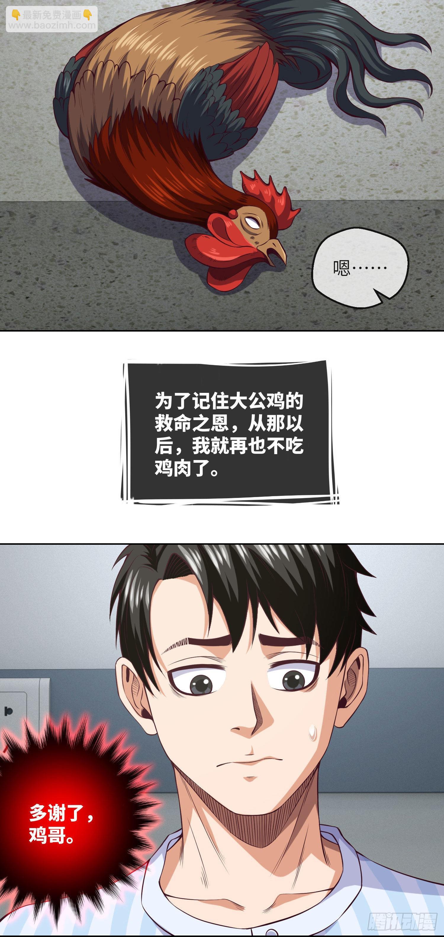 第7话 死里逃生-第8话