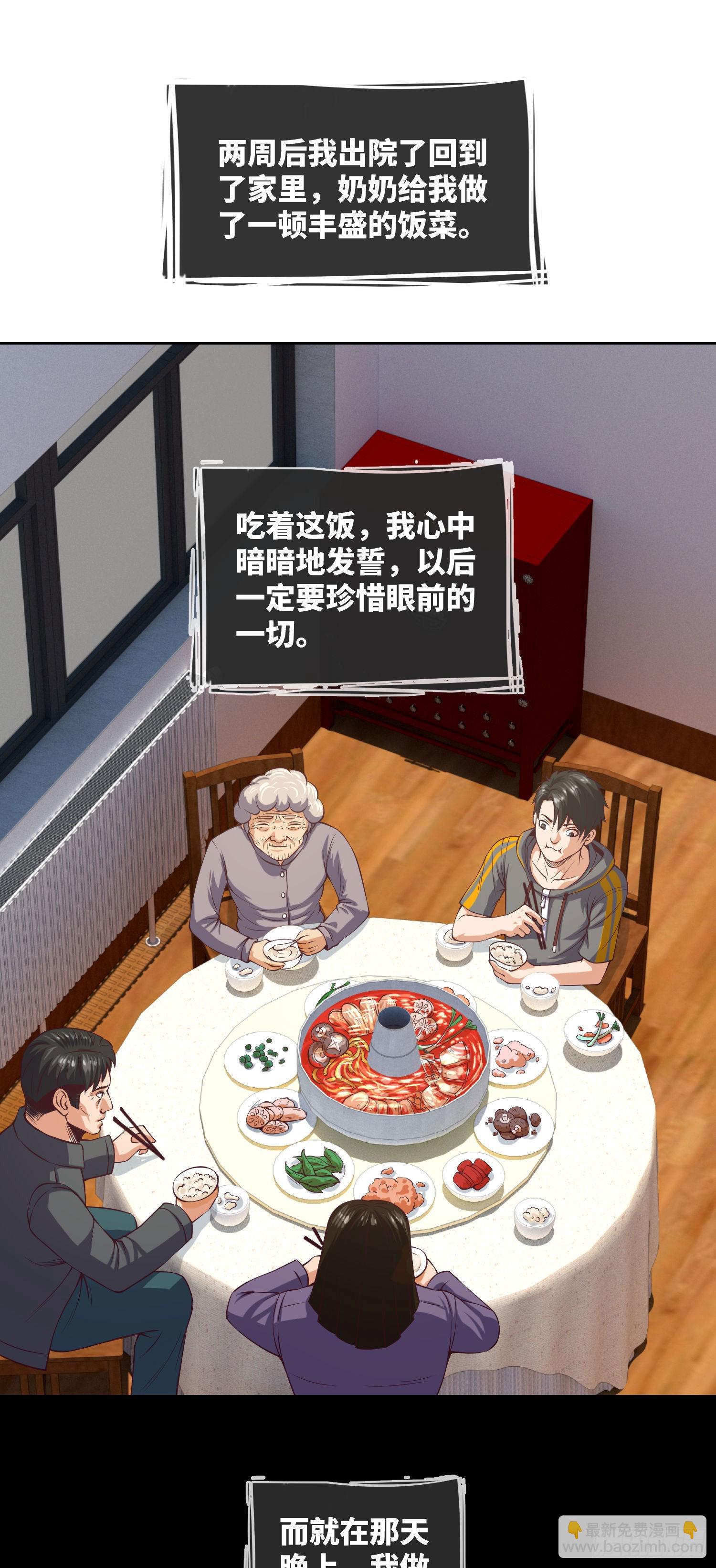 第7话 死里逃生-第8话