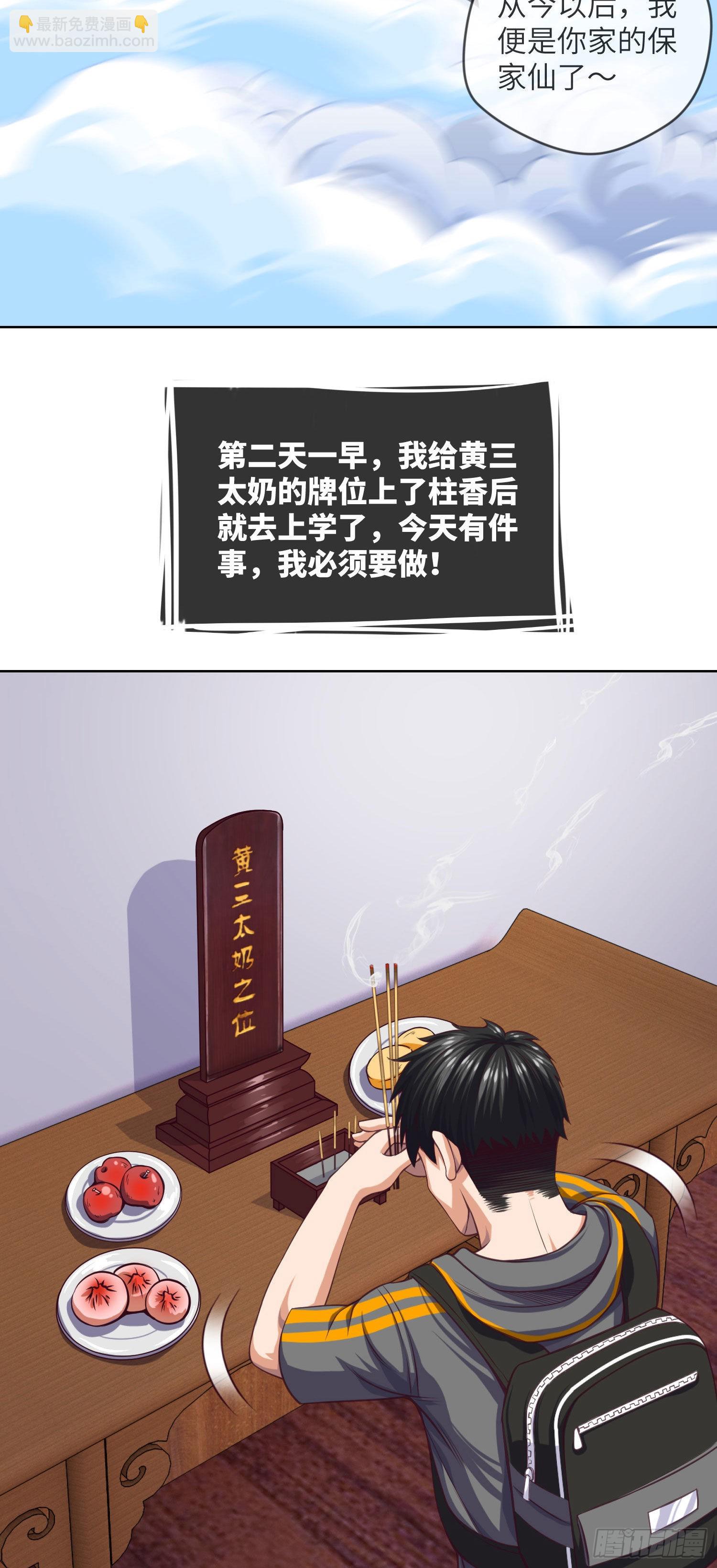 第7话 死里逃生-第8话