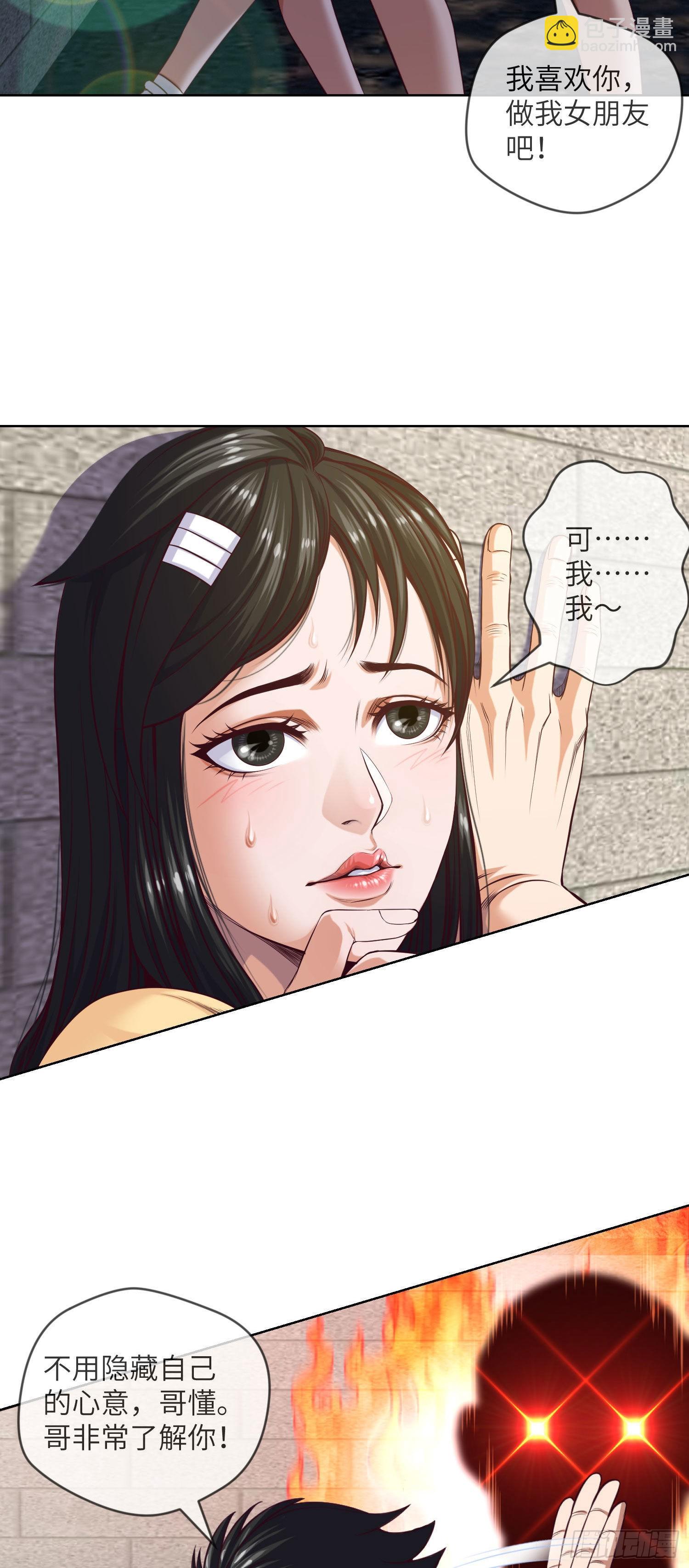 第7话 死里逃生-第8话