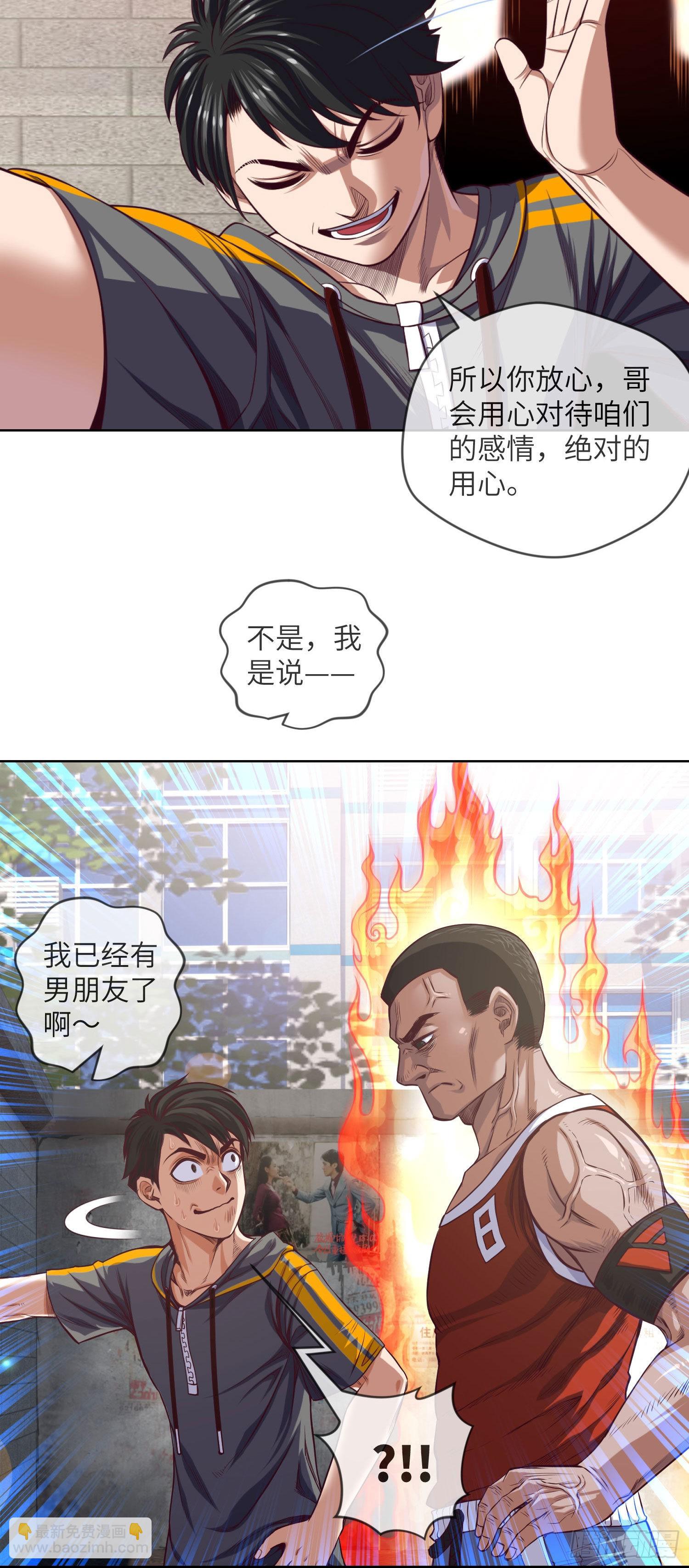 第7话 死里逃生-第8话