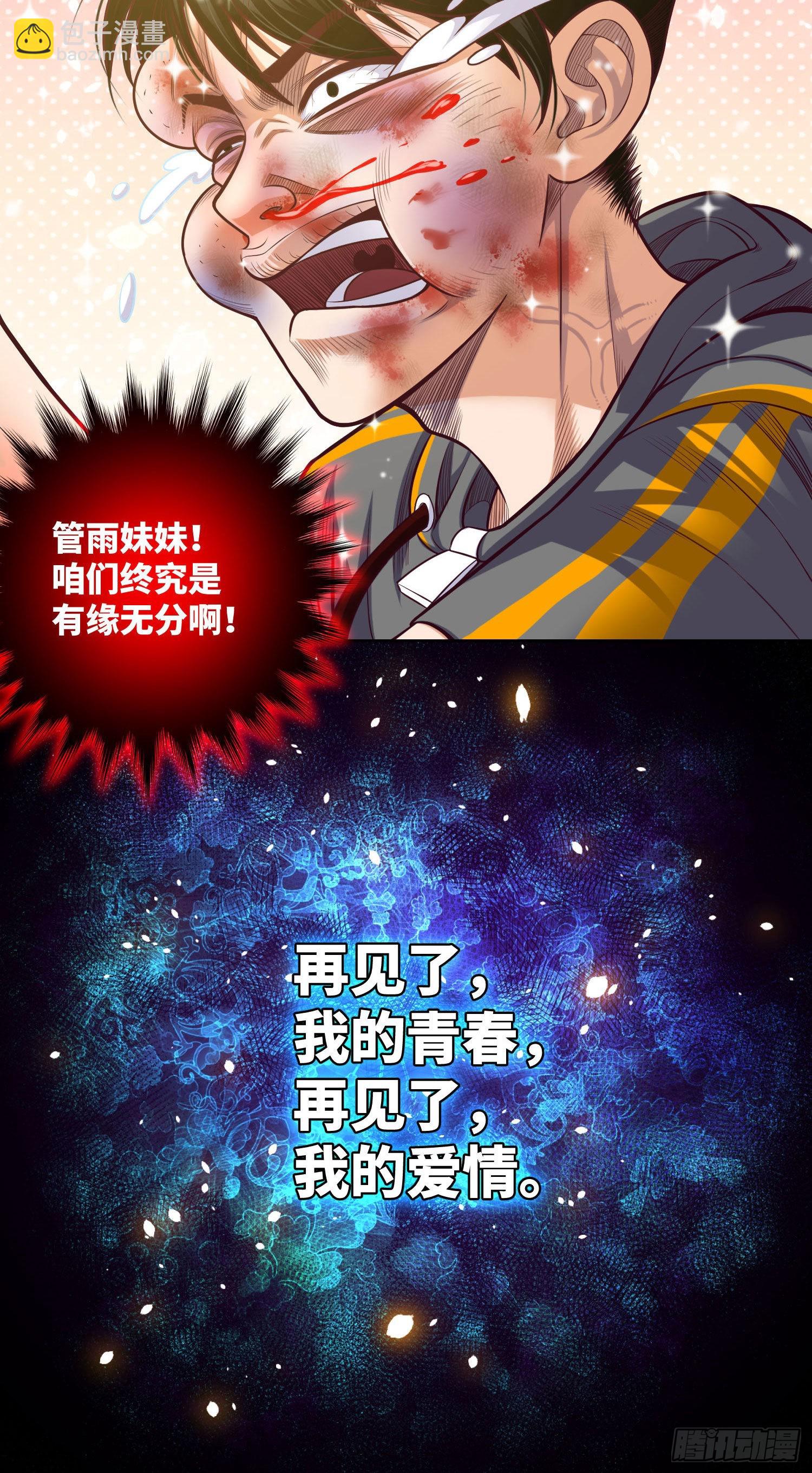 第7话 死里逃生-第8话