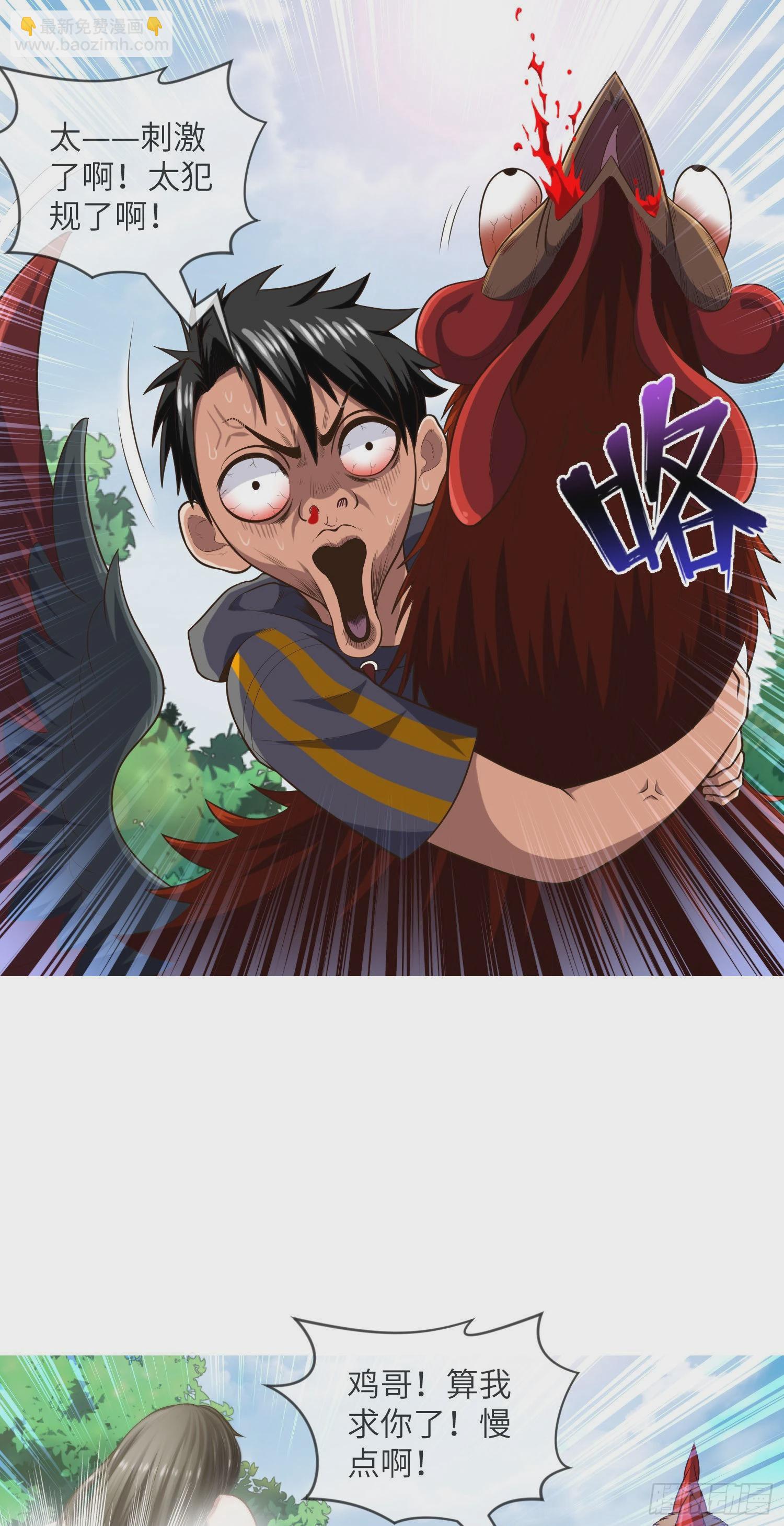 第7话 死里逃生-第8话