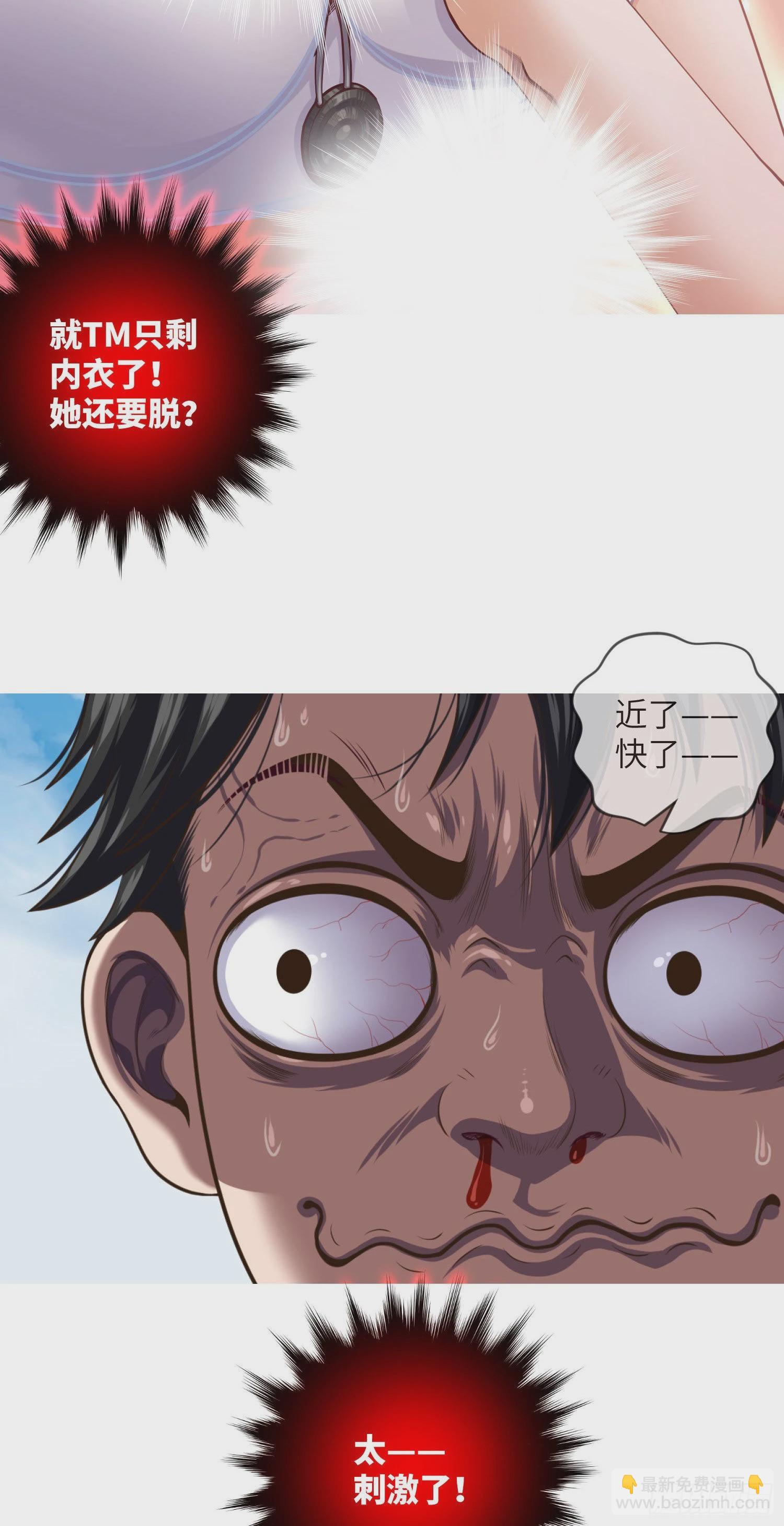 第7话 死里逃生-第8话