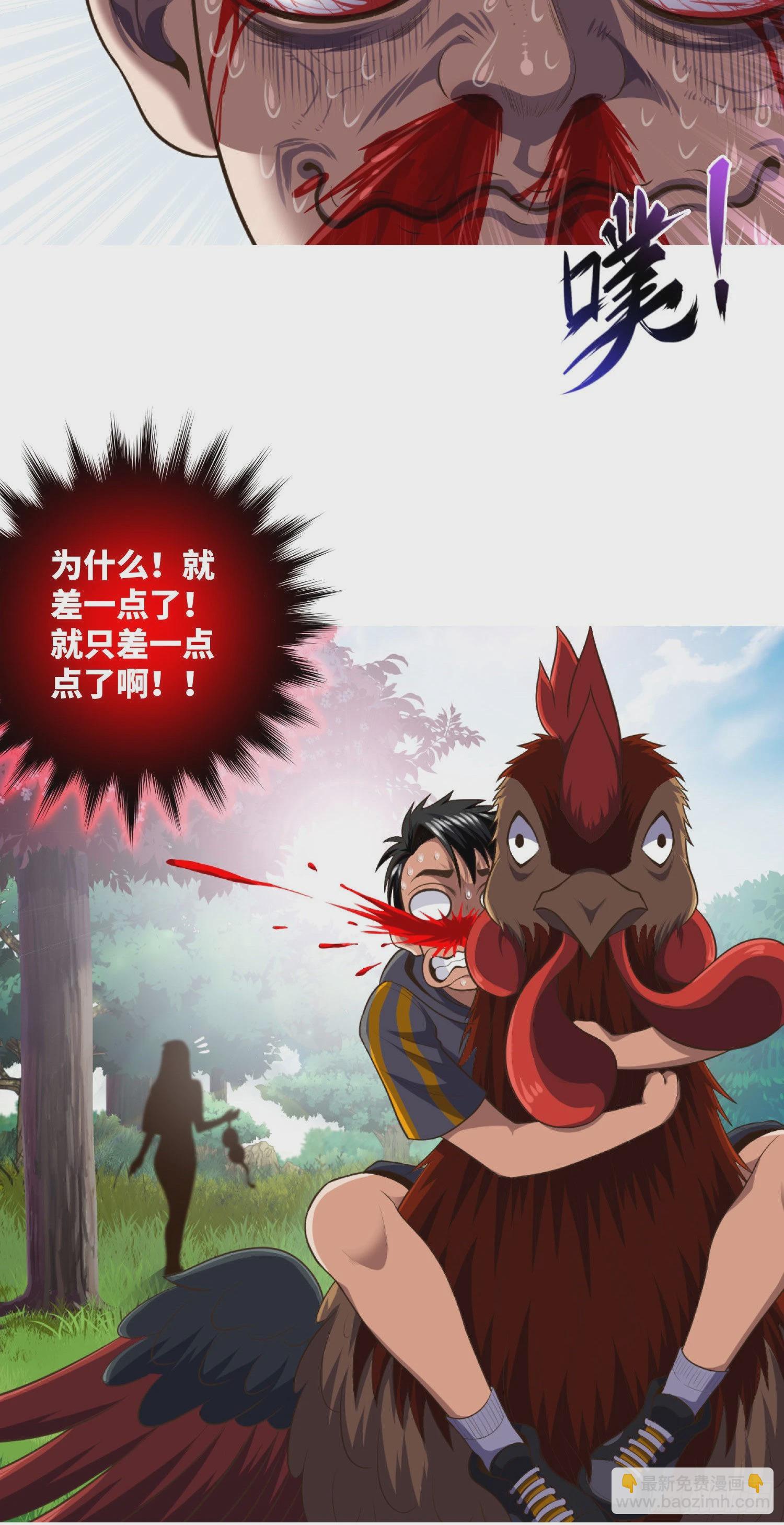 第7话 死里逃生-第8话