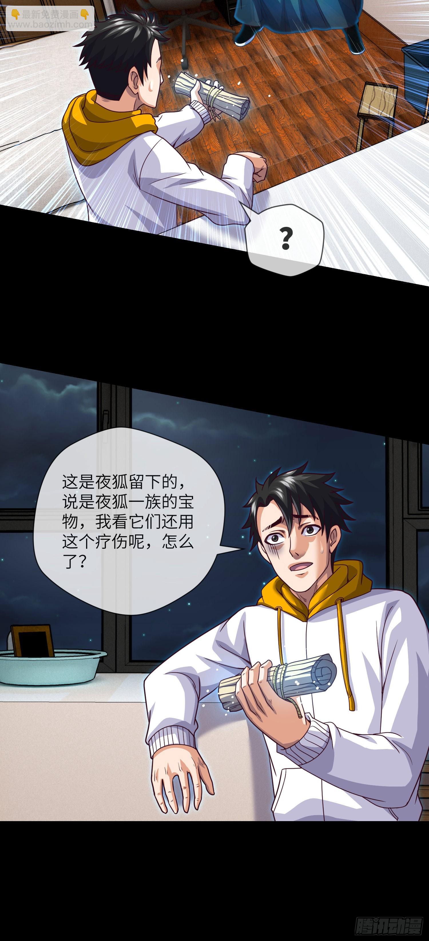 第66话 大吉和大凶-第68话