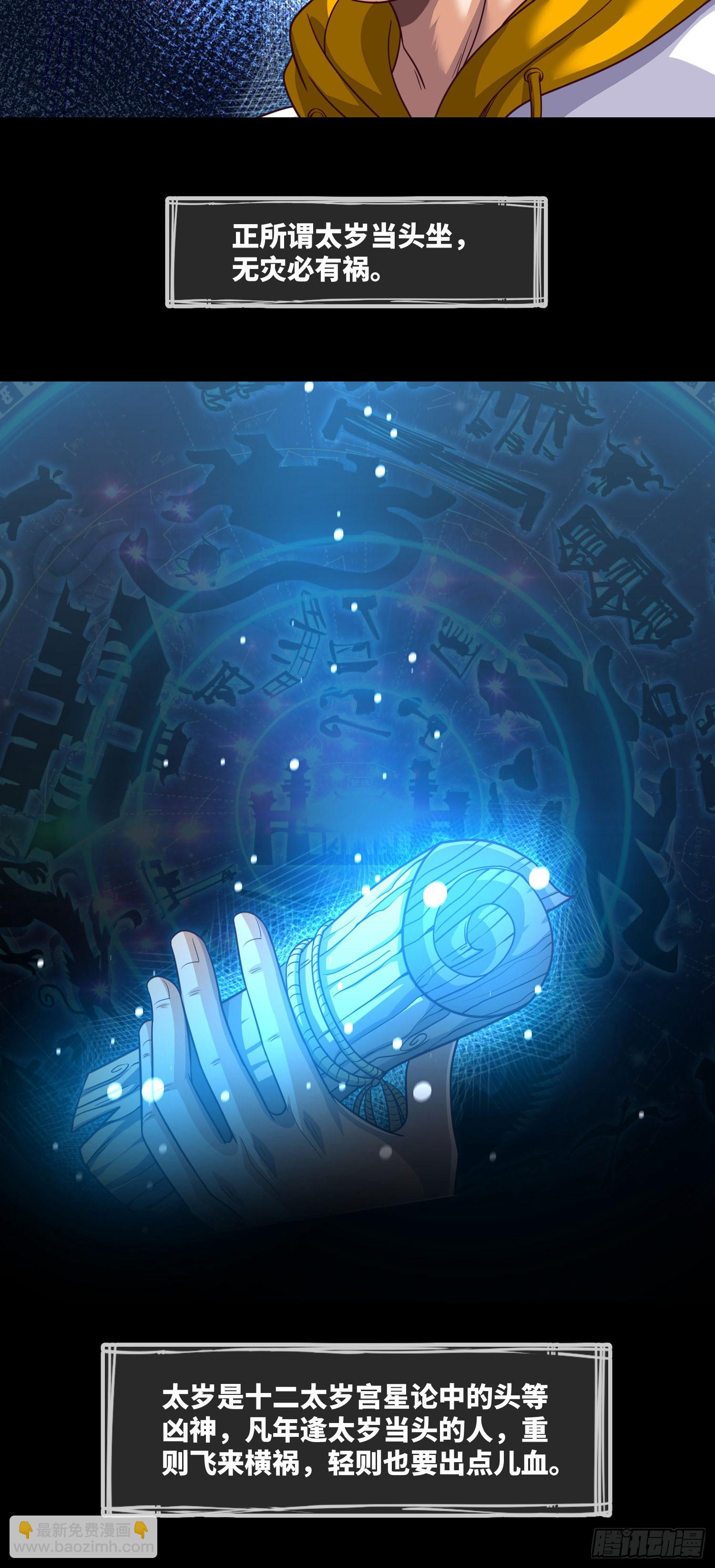 第66话 大吉和大凶-第68话