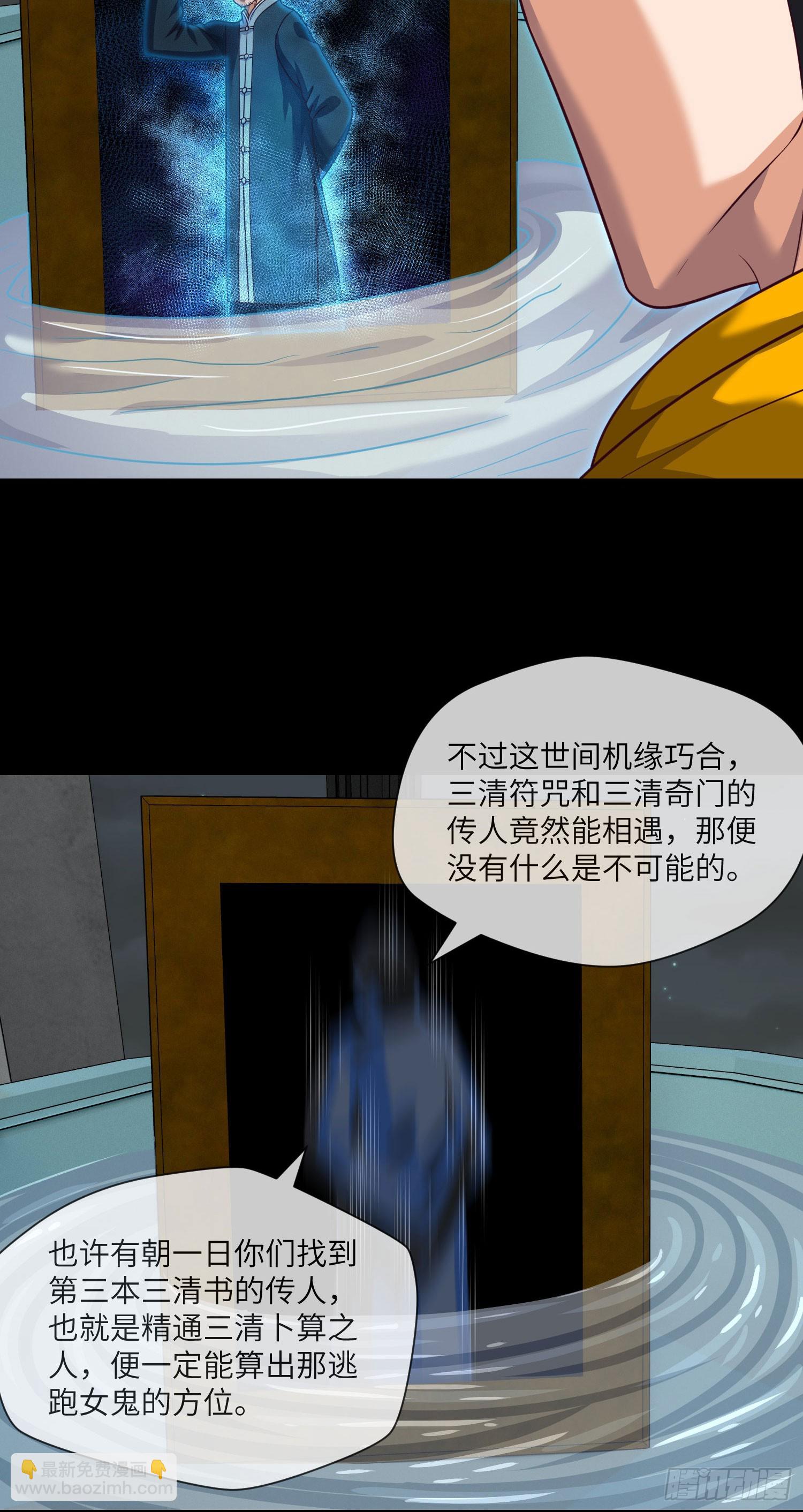 第66话 大吉和大凶-第68话