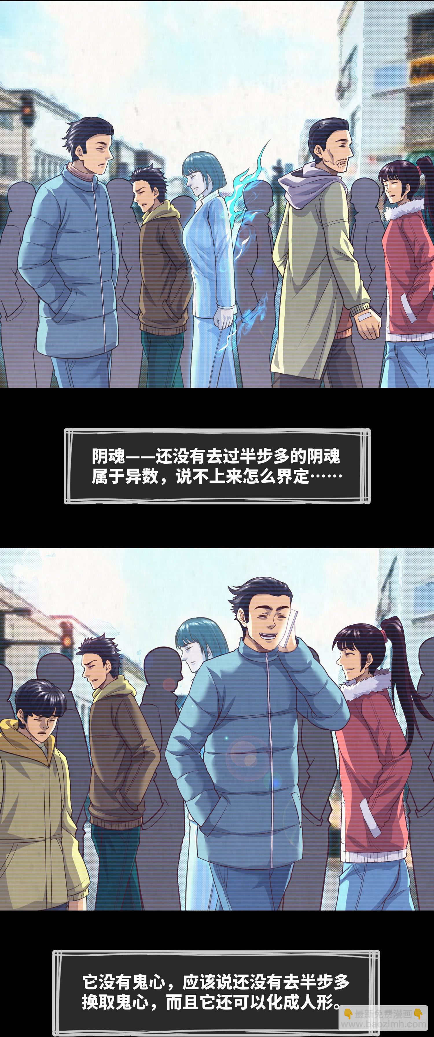 第66话 大吉和大凶-第68话