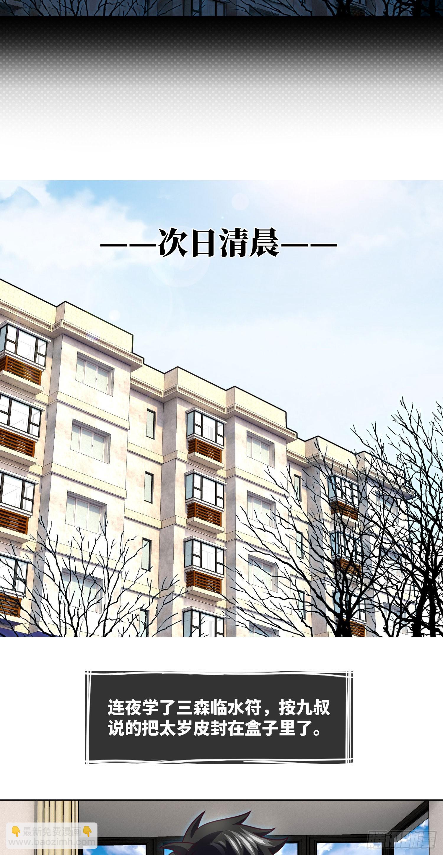 第66话 大吉和大凶-第68话