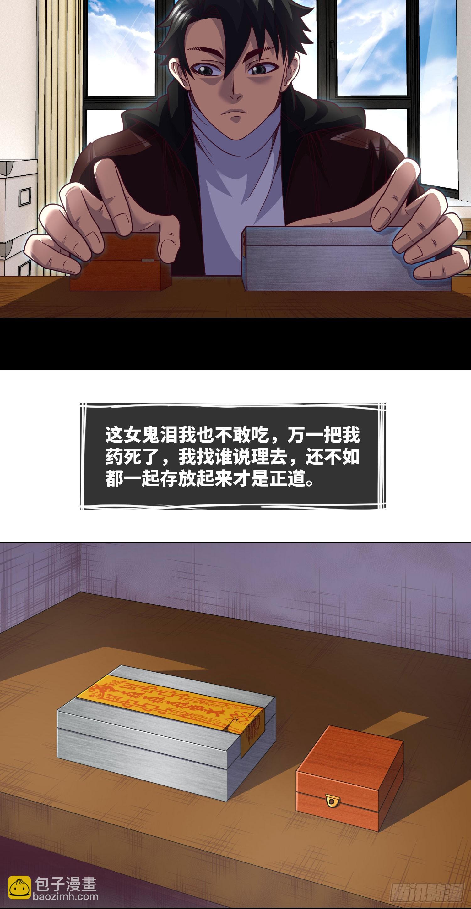 第66话 大吉和大凶-第68话