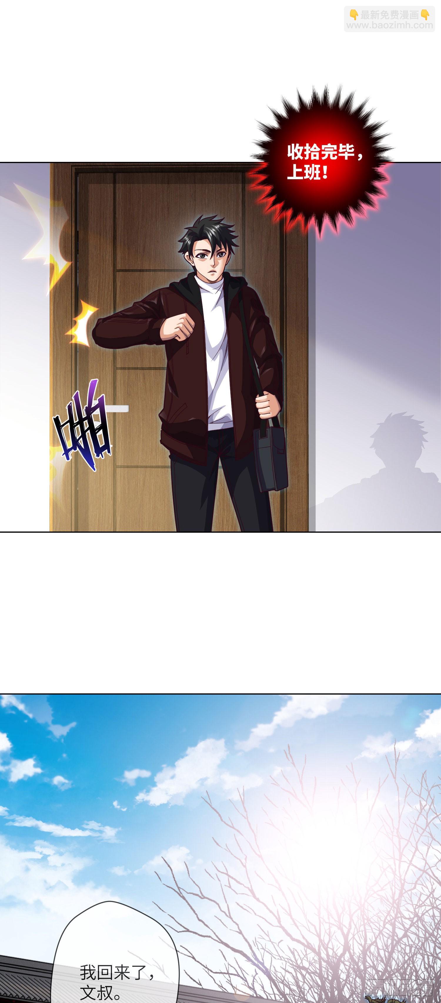 第66话 大吉和大凶-第68话