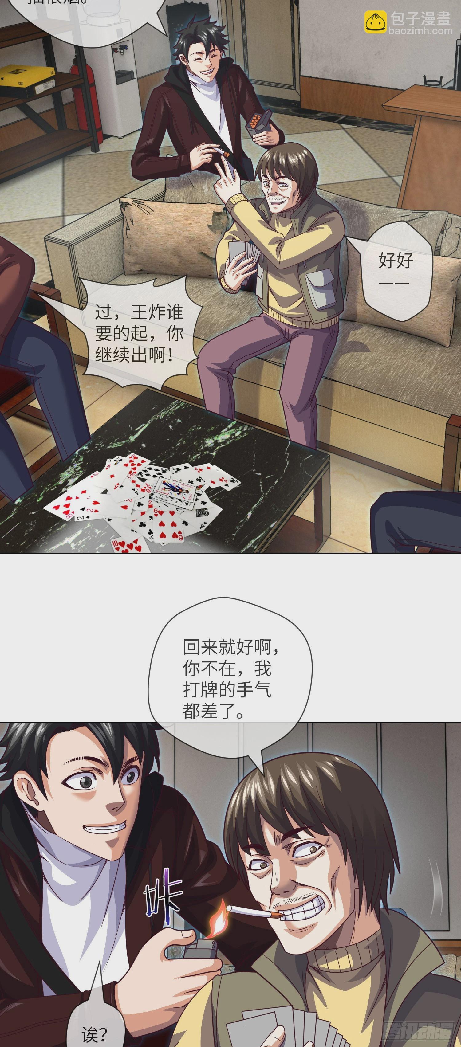 第66话 大吉和大凶-第68话