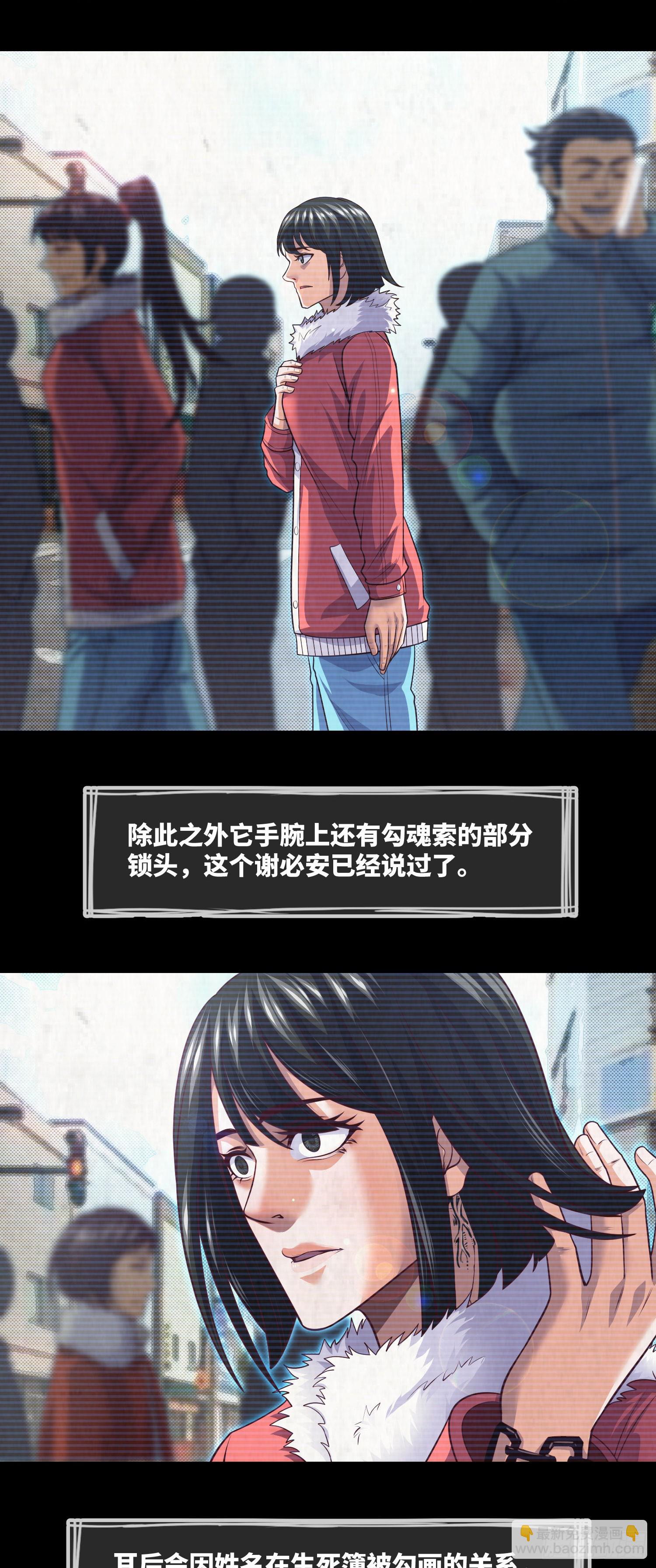 第66话 大吉和大凶-第68话