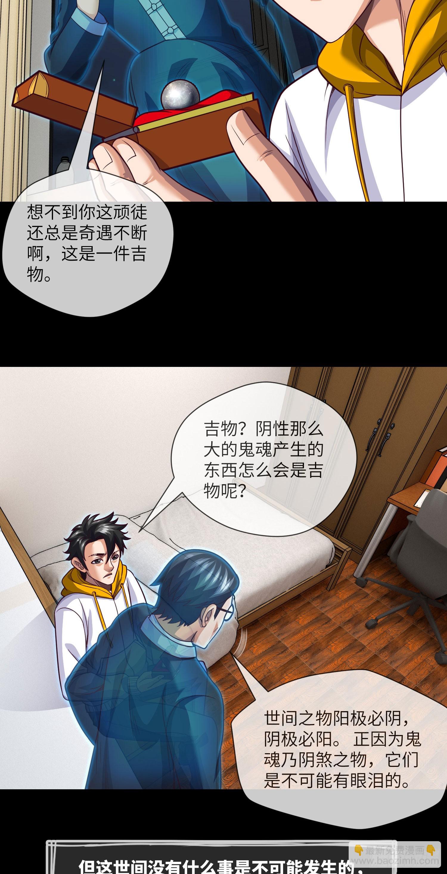 第66话 大吉和大凶-第68话