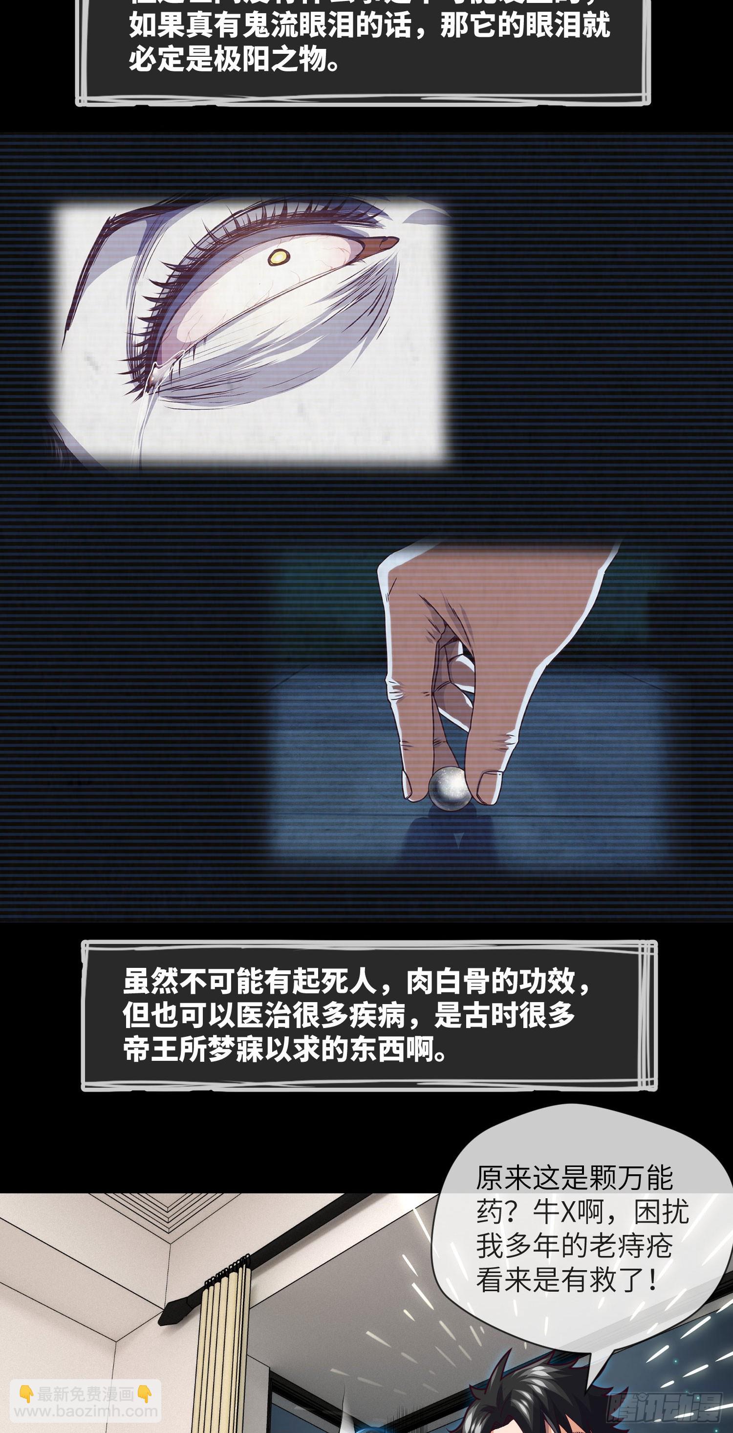 第66话 大吉和大凶-第68话